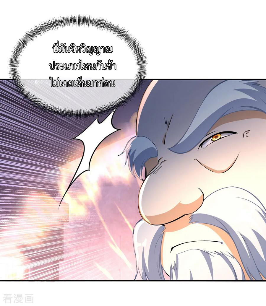 peerless battle spirit ตอนที่ 56 หน้า 18