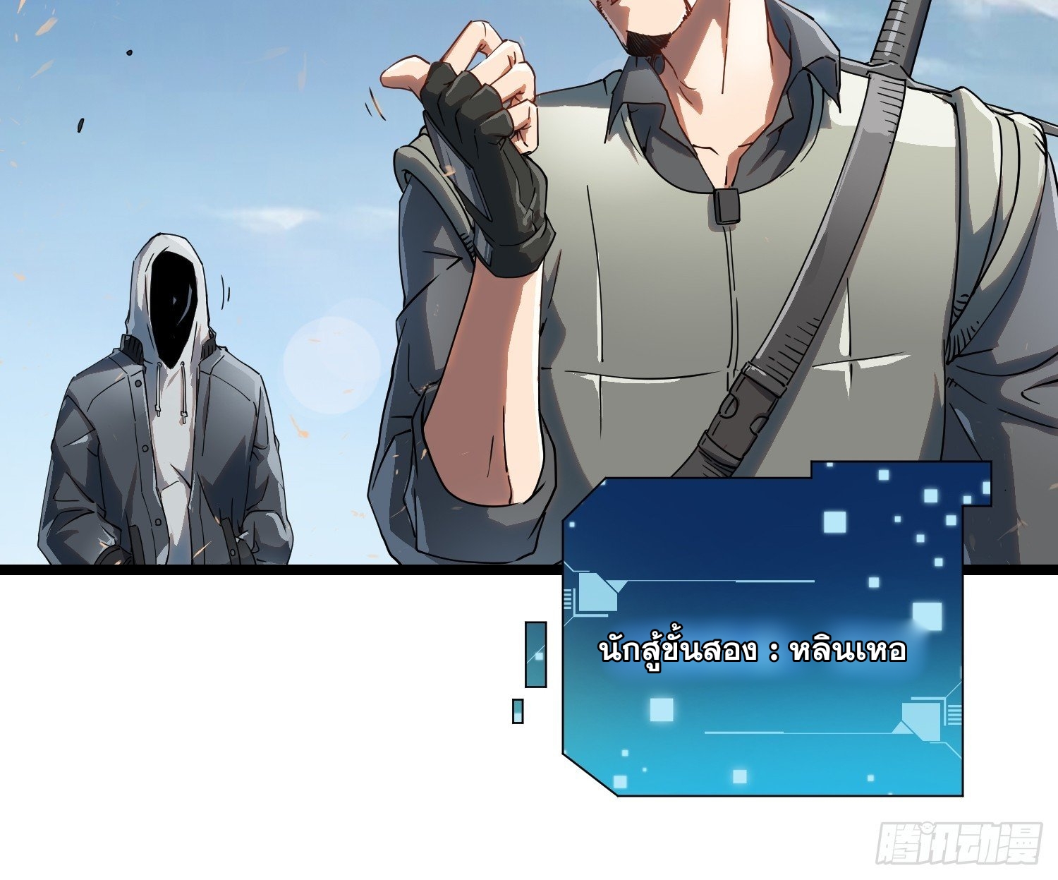 วิวัฒนาการแห่งอสูร : เริ่มต้นจากการตื่นขึ้นเป็นราชาแห่งอสูร! ตอนที่ 3 หน้า 37