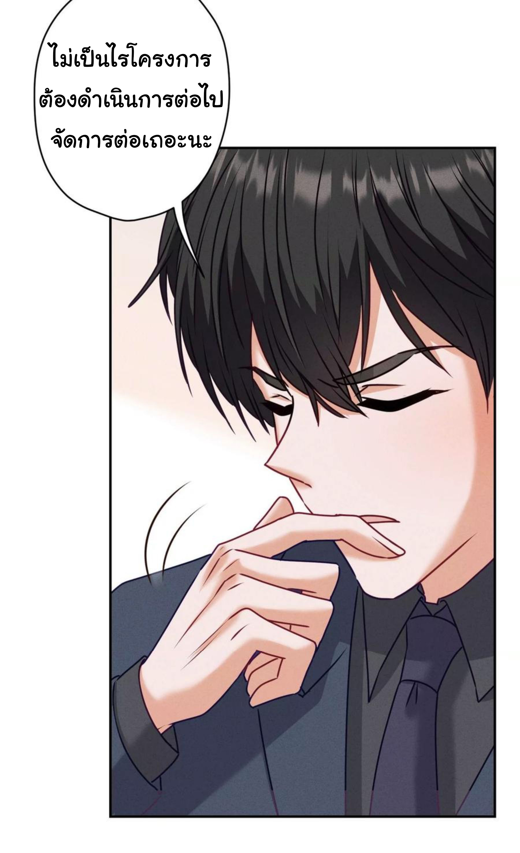 Lu Feng is the best son-in-law สุดยอดลูกเขย "ลู่เฟิง" ตอนที่ 193 หน้า 14