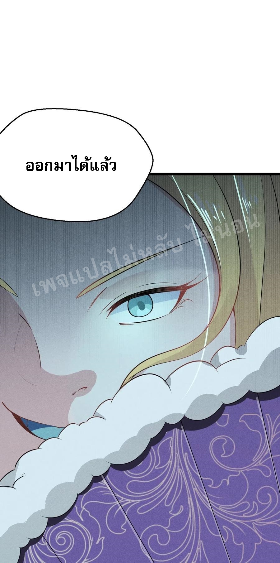 สุดยอดพ่อครัวเจ้าแห่งฮาเร็ม ตอนที่ 17 หน้า 69