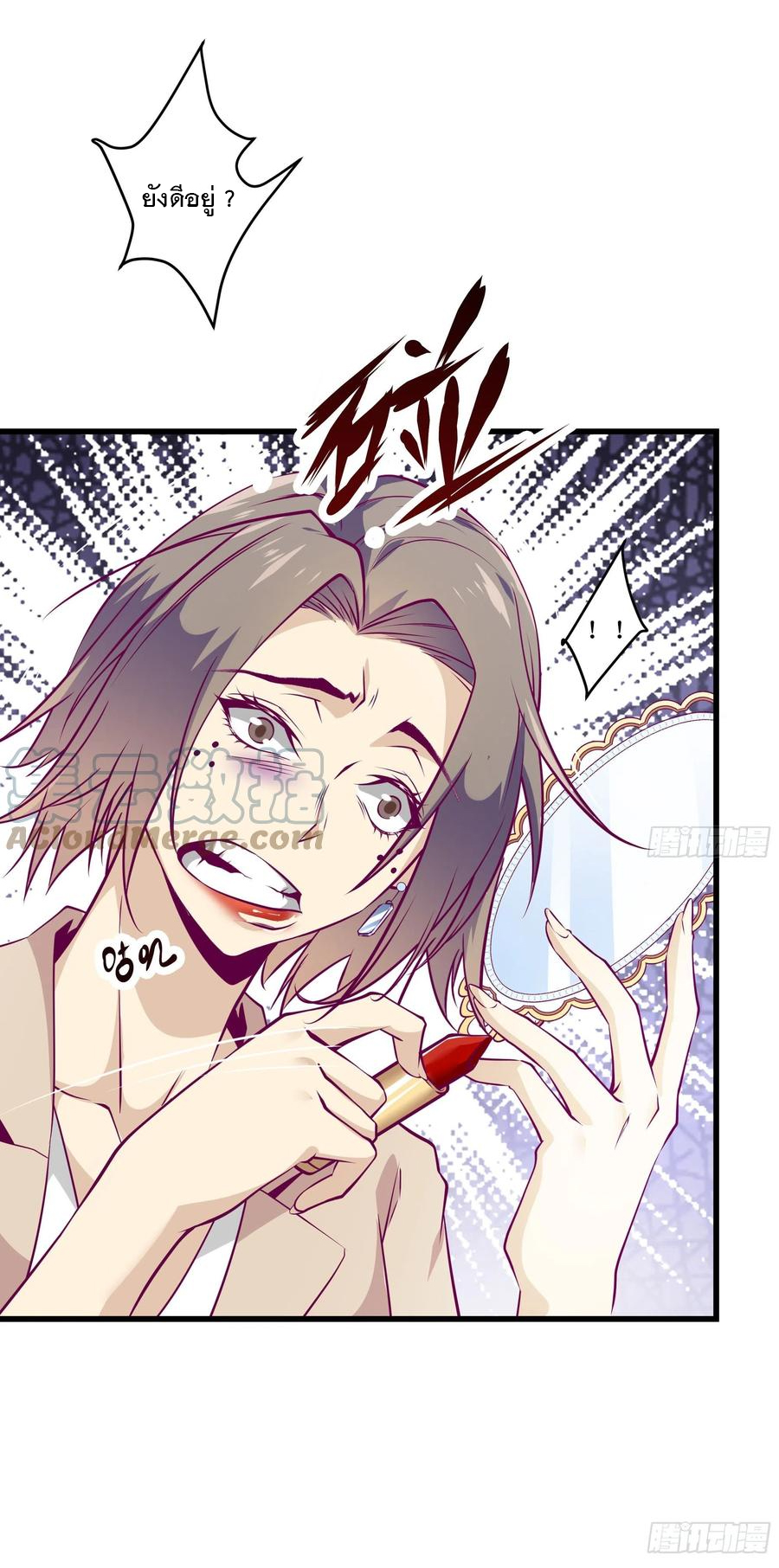 พ่อของฉันเป็นเทพสงครามที่แข็งแกร่งที่สุด ตอนที่ 45 หน้า 8