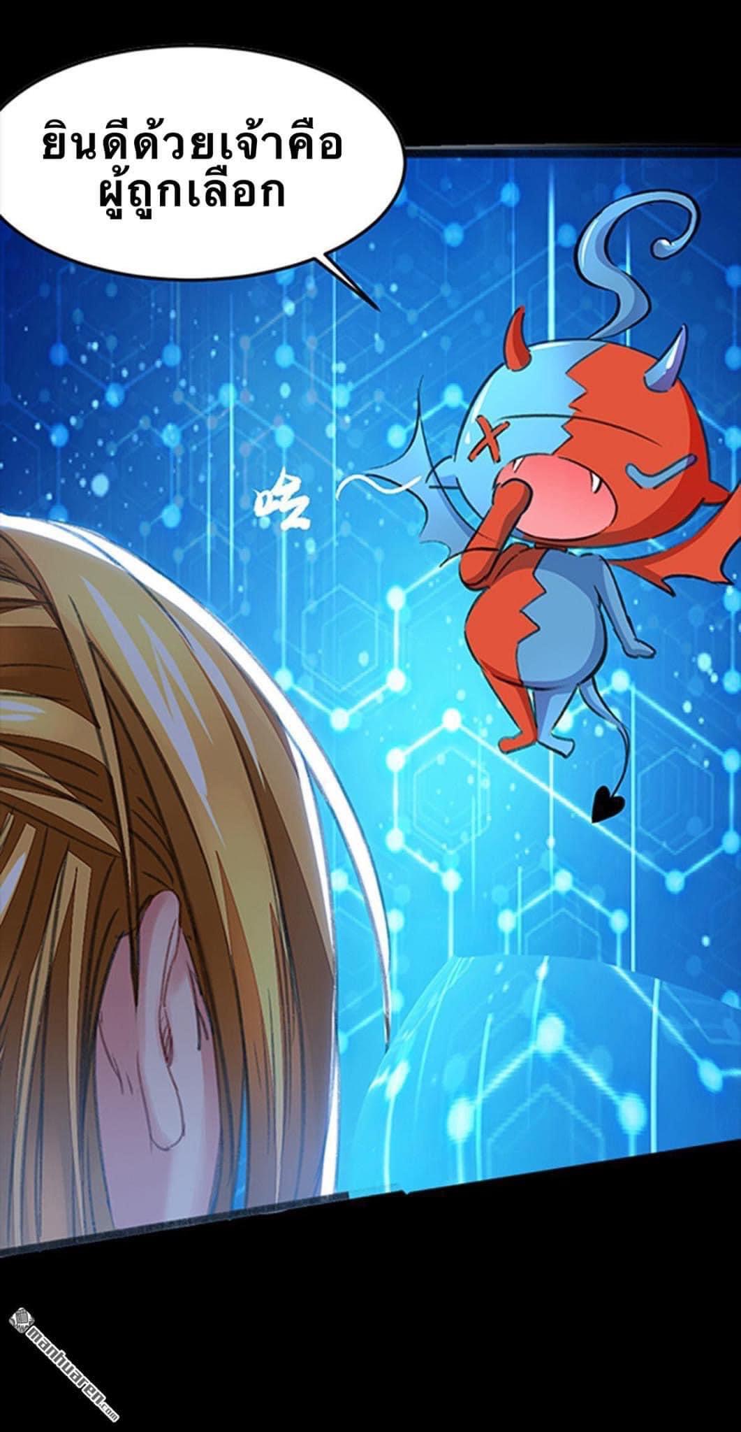 ระบบโครตเกรียน คะแนนล้านล้าน (ฮาเร็ม) ตอนที่ 1 หน้า 2