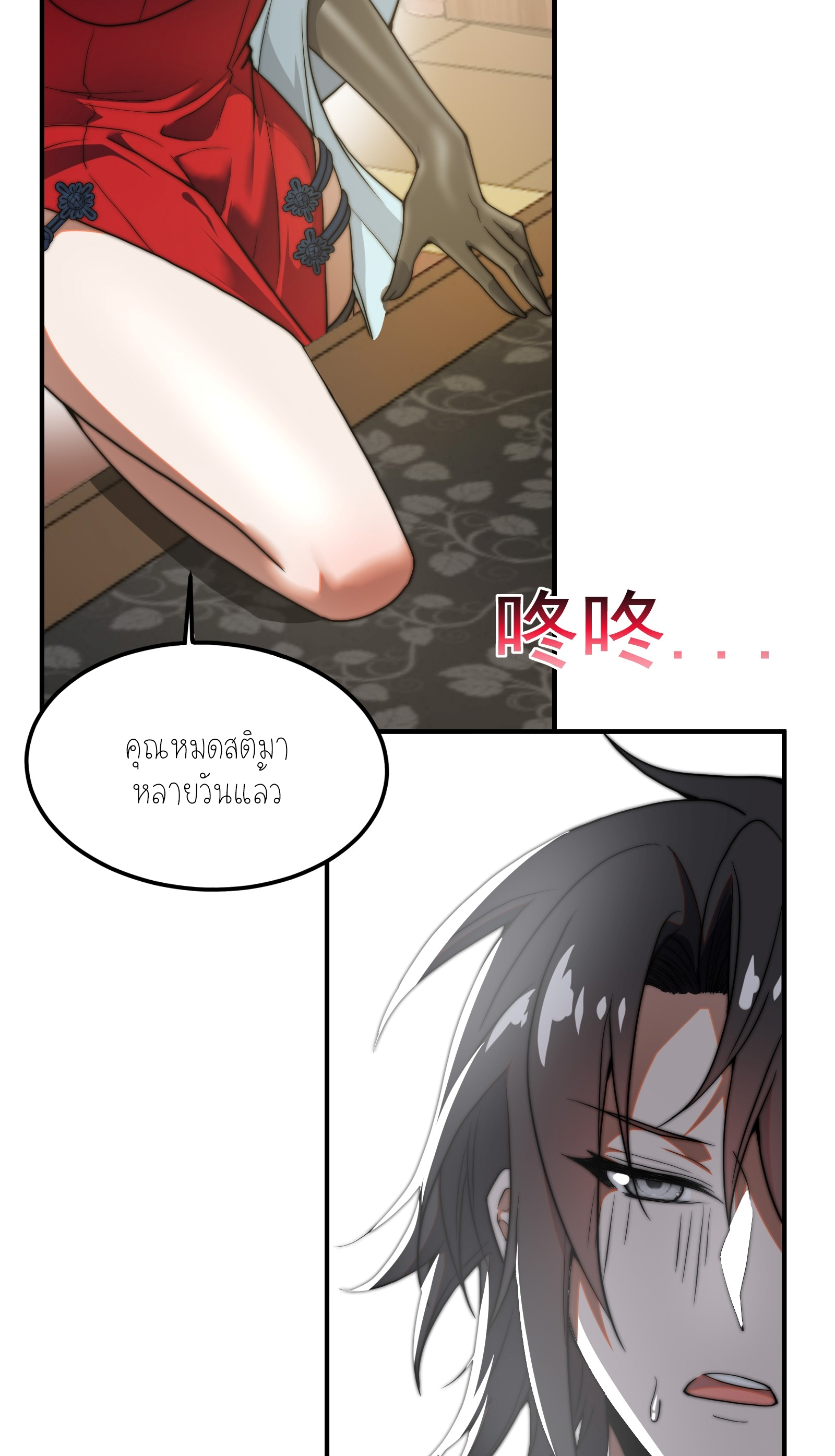 กู่เป่ยเฉินเริ่มต้นผูกระบบกับสาวศักดิ์สิทธิ์ทั้งหมด ตอนที่ 1 หน้า 12