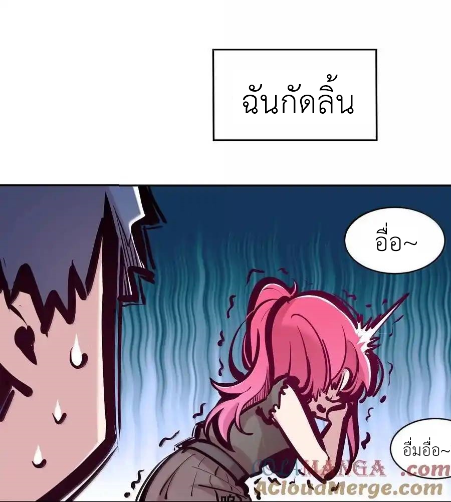 Demon x Angel can't get along! ตอนที่ 135 หน้า 53