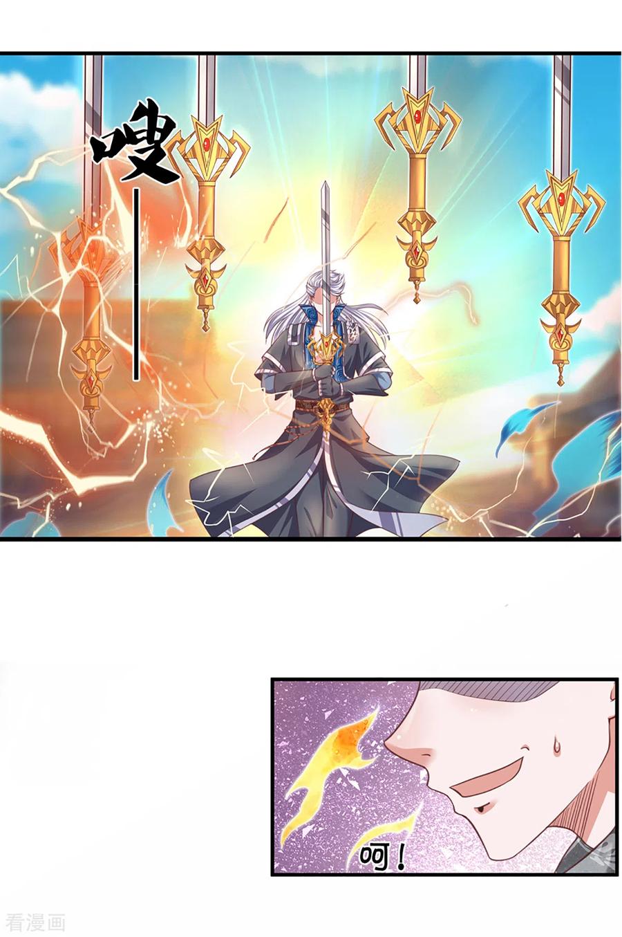 Shura Sword Sovereign ตอนที่ 201 หน้า 5