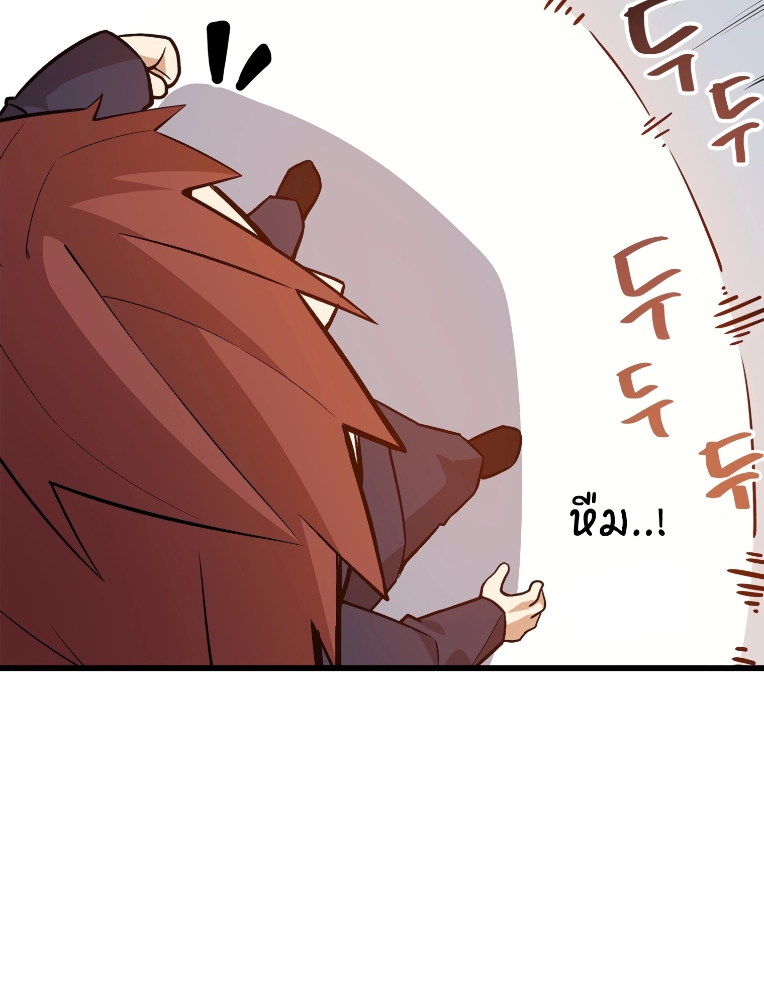 ผมเป็นนักเขียนบทที่มีระบบสปอยล์ ตอนที่ 15 หน้า 78