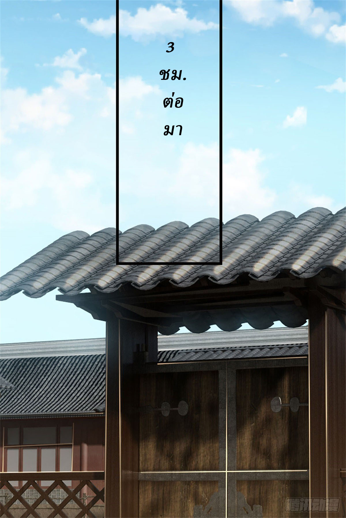 I Am Invincible in the Fantasy World of the Apocalypse ตอนที่ 33 หน้า 7