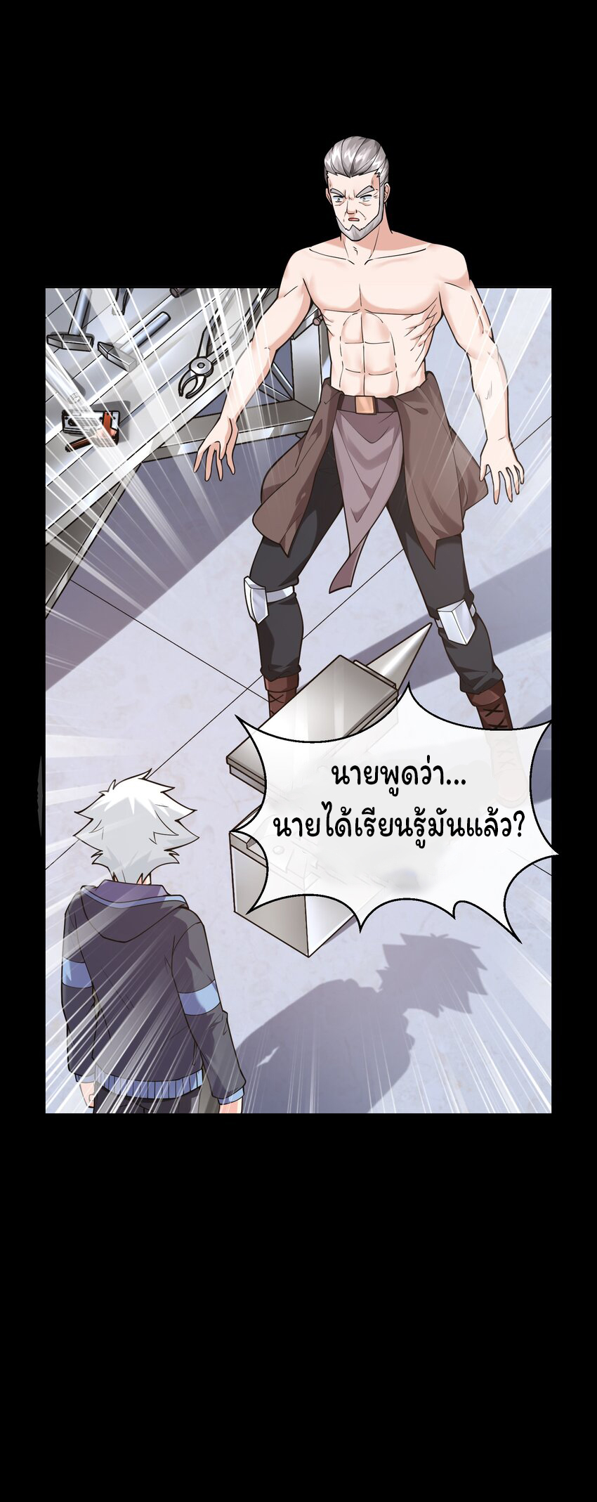 ยุคสมัยแห่งเทพ:โลกกลายเป็นเกมออนไลน์ Age of the Gods : The World Becomes an Online Game(ชนจีนแล้ว) ตอนที่ 16 หน้า 56