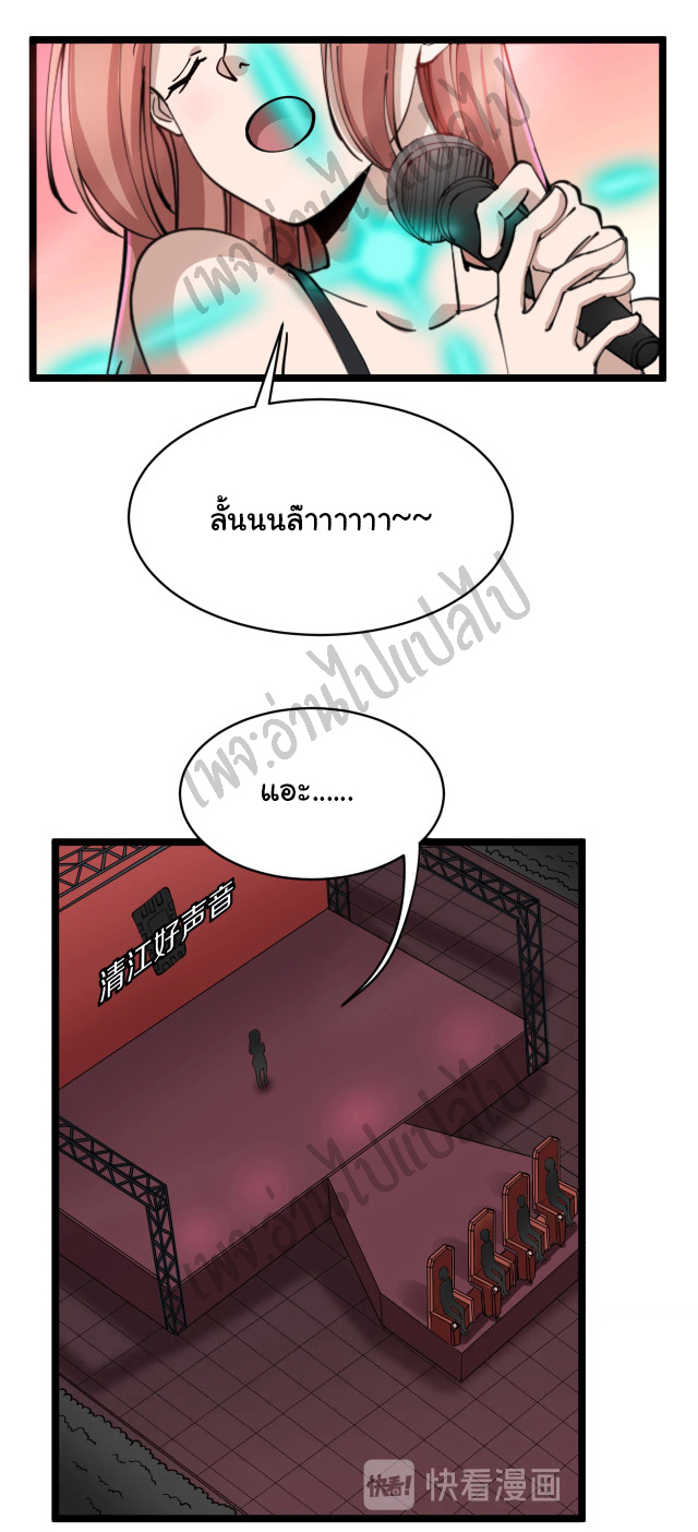 Sanjie Taobao Store ระบบร้านค้าเทพเจ้า ตอนที่ 105 หน้า 15