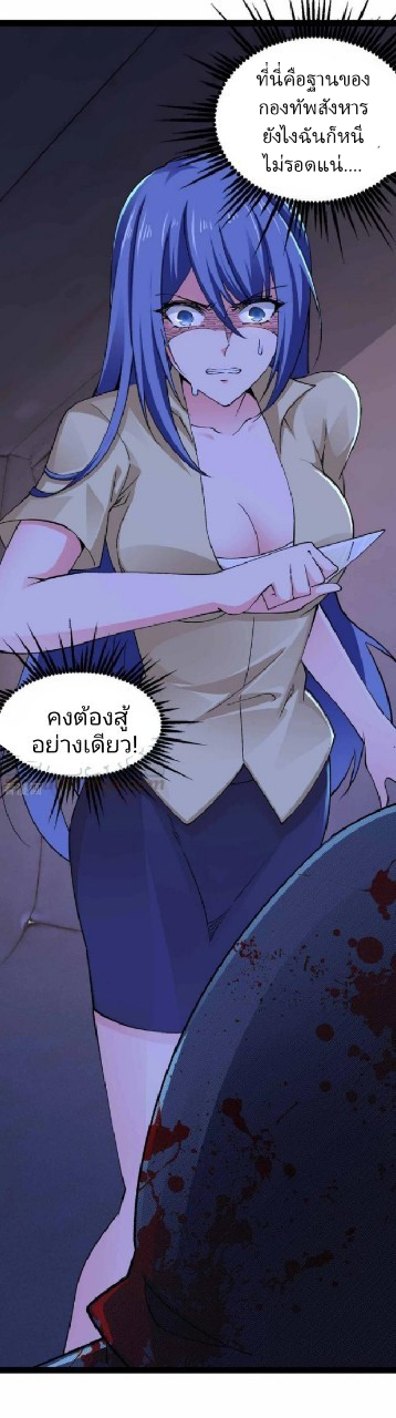 ฮาเร็มกองทัพสาวนี้ของผม ตอนที่ 44 หน้า 4