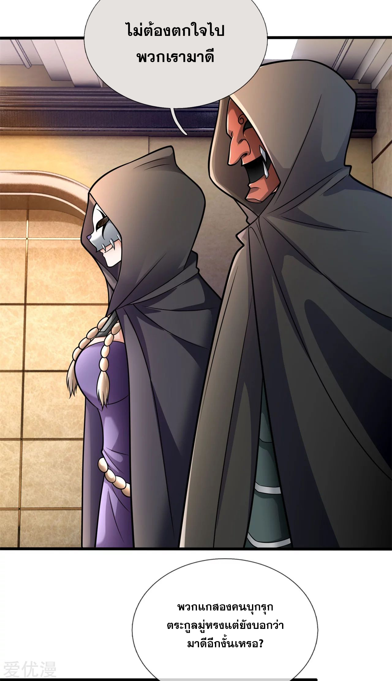 นครเซียนแห่งผู้ต่อต้านสวรรค์ ตอนที่ 177 หน้า 11