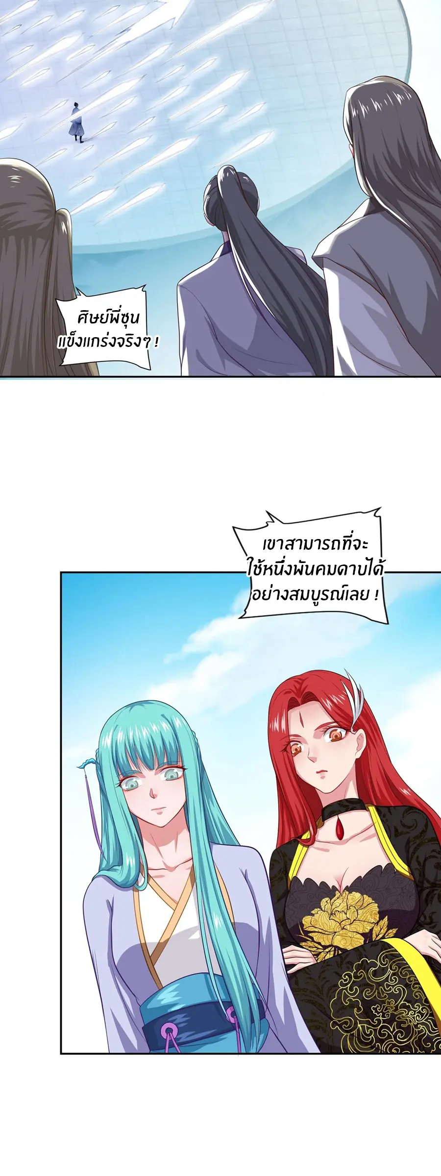 ก้าวผ่านเส้นสายเลือด ตอนที่ 56 หน้า 8