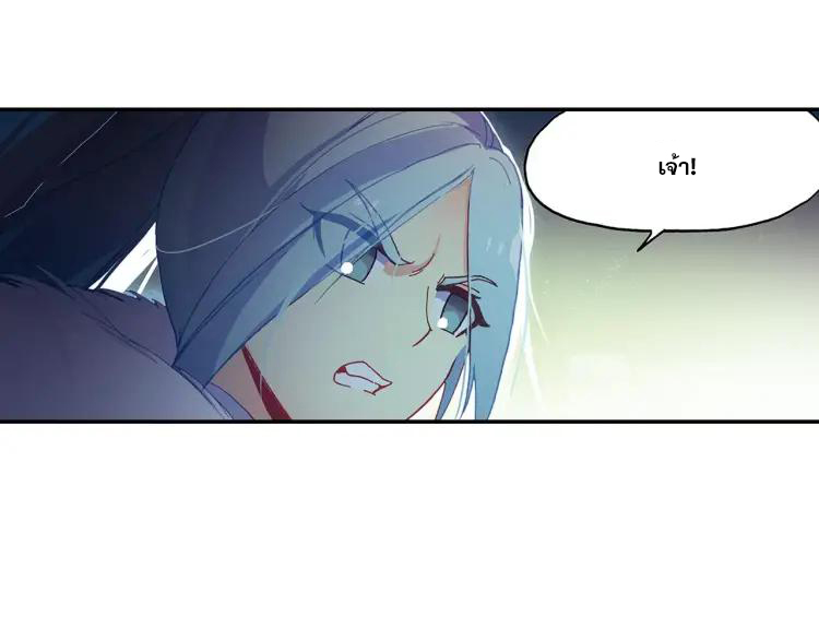 Heavenly jewel change ตอนที่ 17 หน้า 7