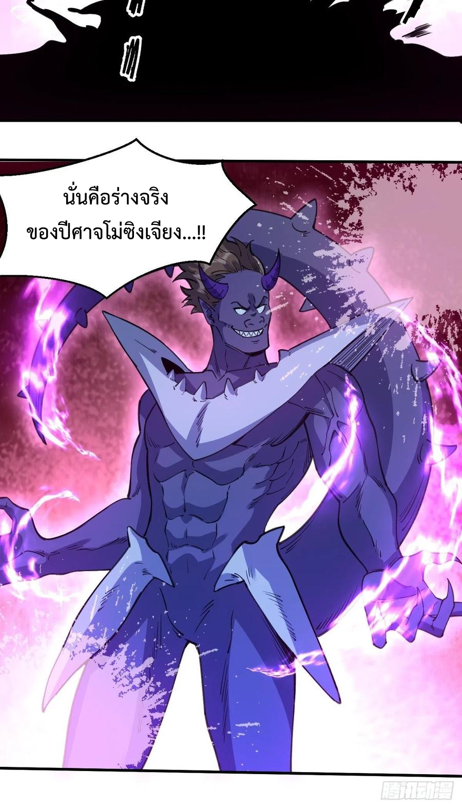 กลายเป็นว่าข้าคือจอมยุทธ์ผู้ยิ่งใหญ่ ตอนที่ 65 หน้า 24