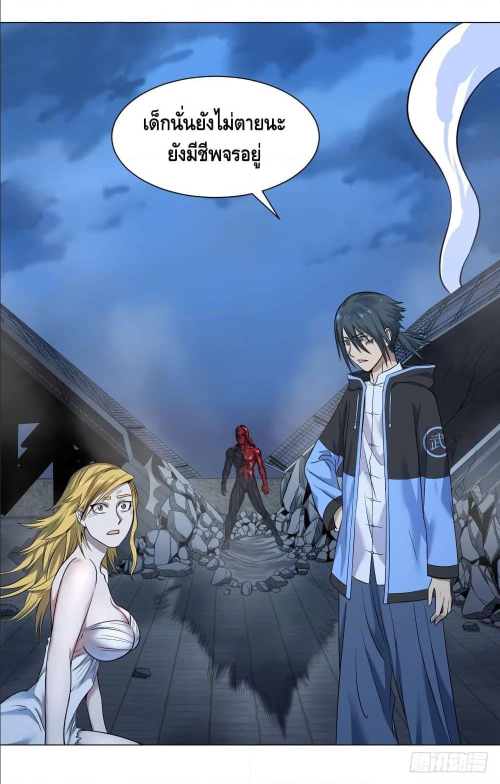 List of villains ตอนที่ 52 หน้า 44