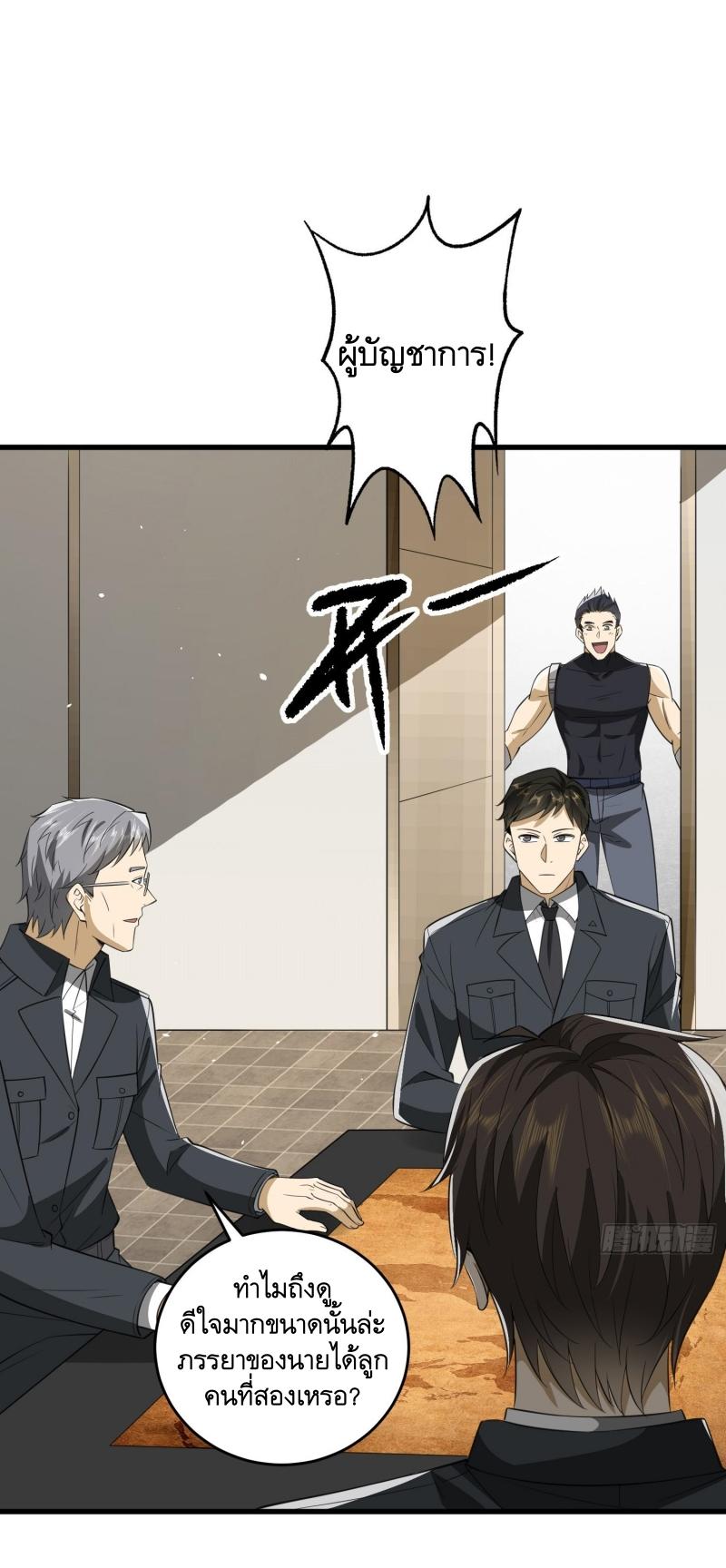 THE FIRST ORDER ตอนที่ 208 หน้า 47