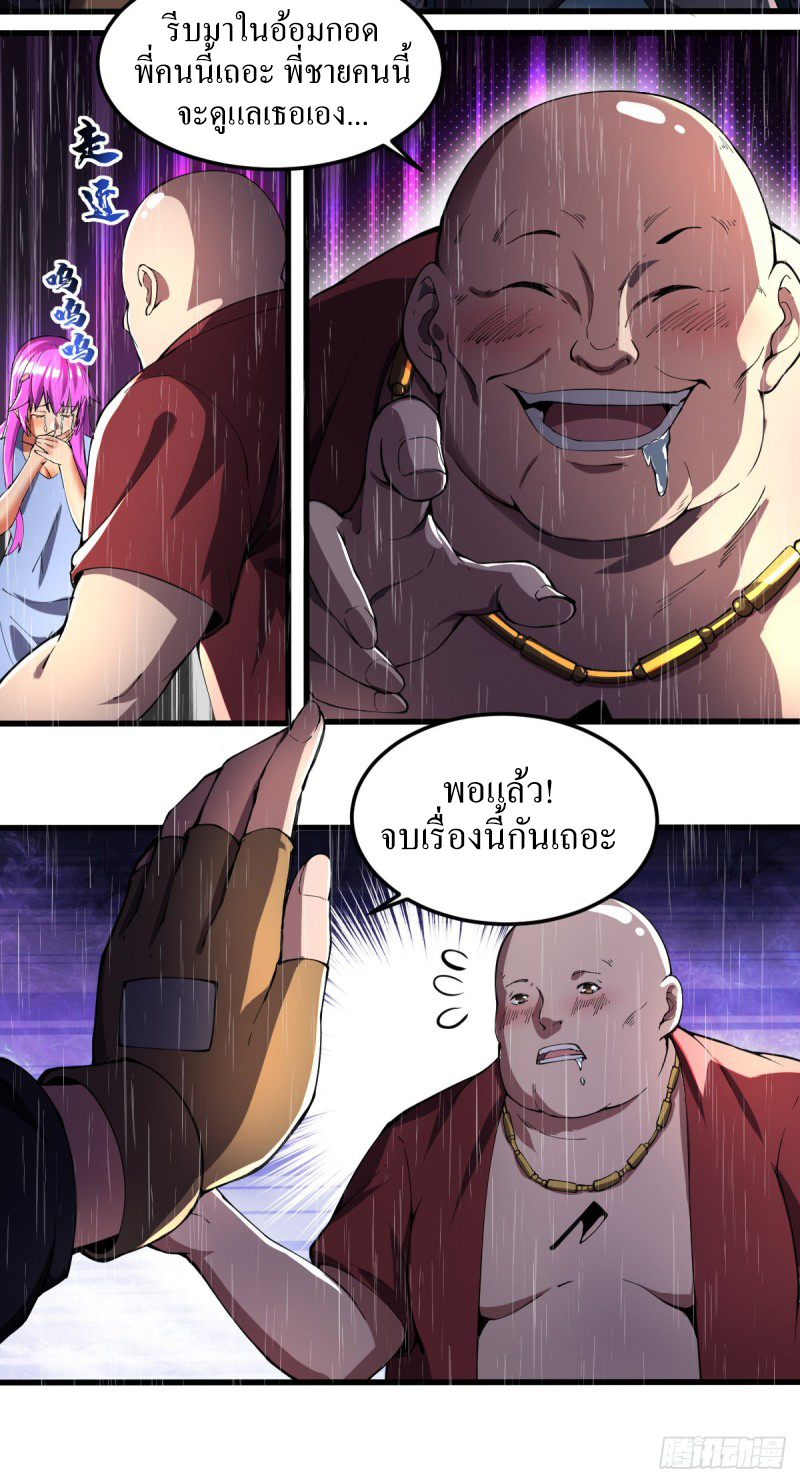 ฮาเร็มกองทัพสาวนี้ของผม ตอนที่ 4 หน้า 15