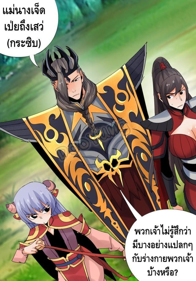 Martial arts villain ตอนที่ 9 หน้า 15