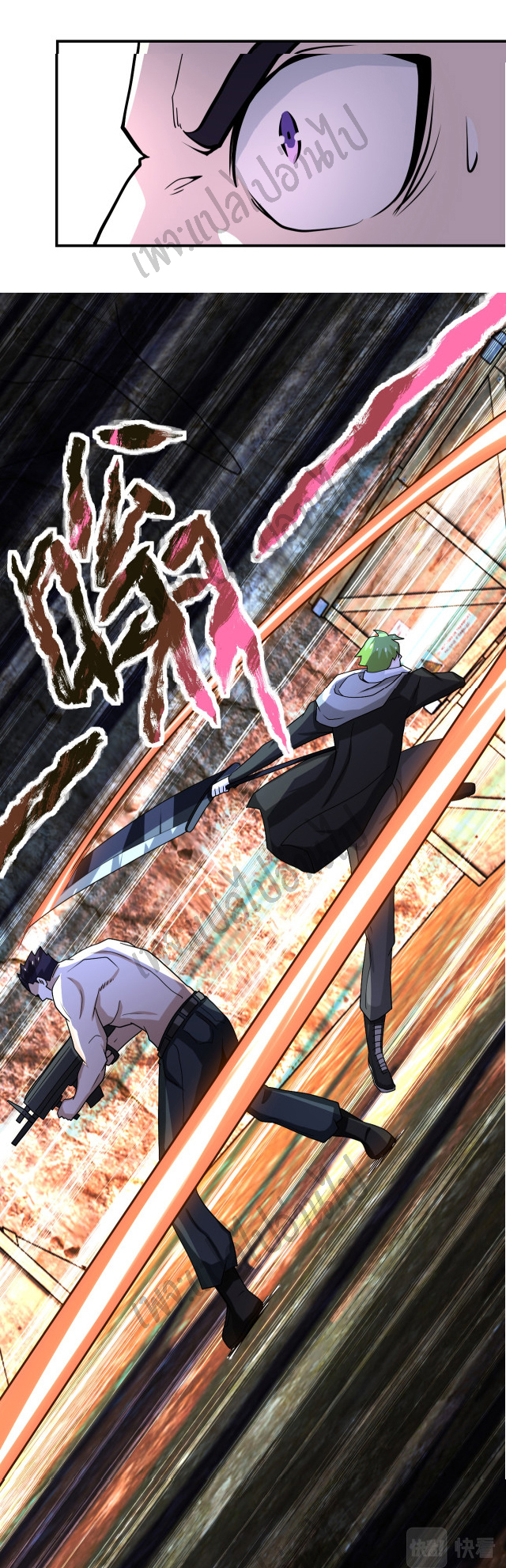 Apocalyptic Super System ตอนที่ 218 หน้า 23