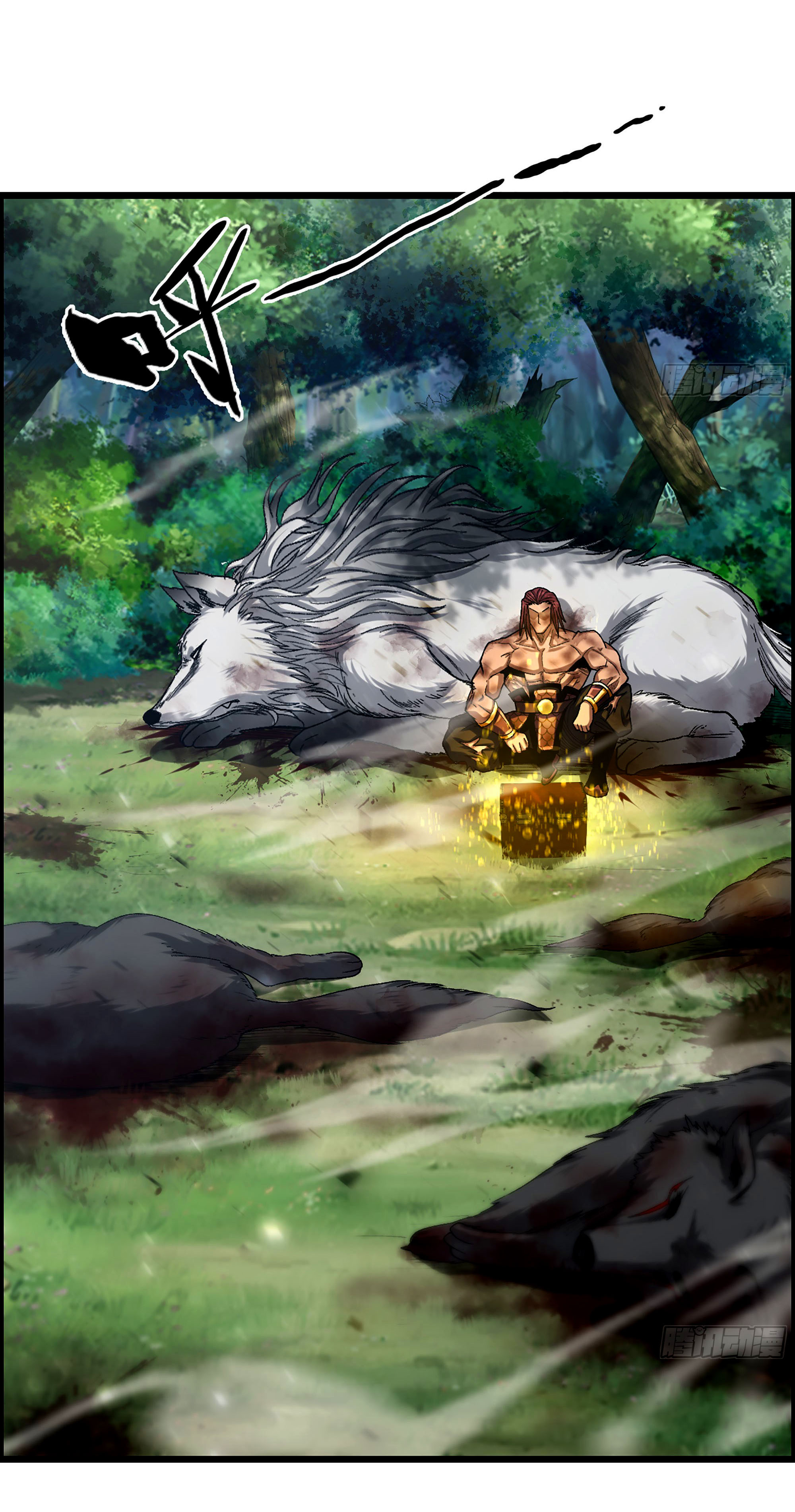 หนึ่งมือข้าบัญชาเกมพลิกจักรวาล (I Dominate the Game) ตอนที่ 39 หน้า 18