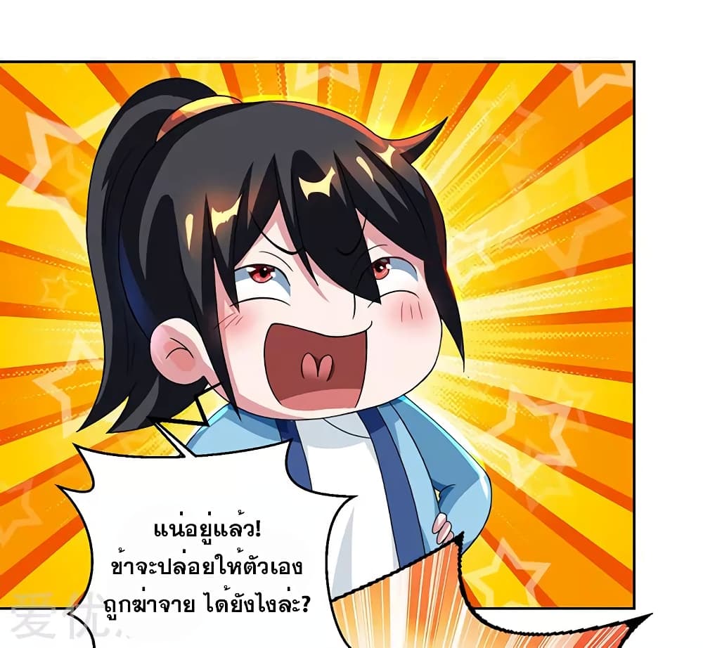 One Step Toward Freedom ตอนที่ 80 หน้า 21