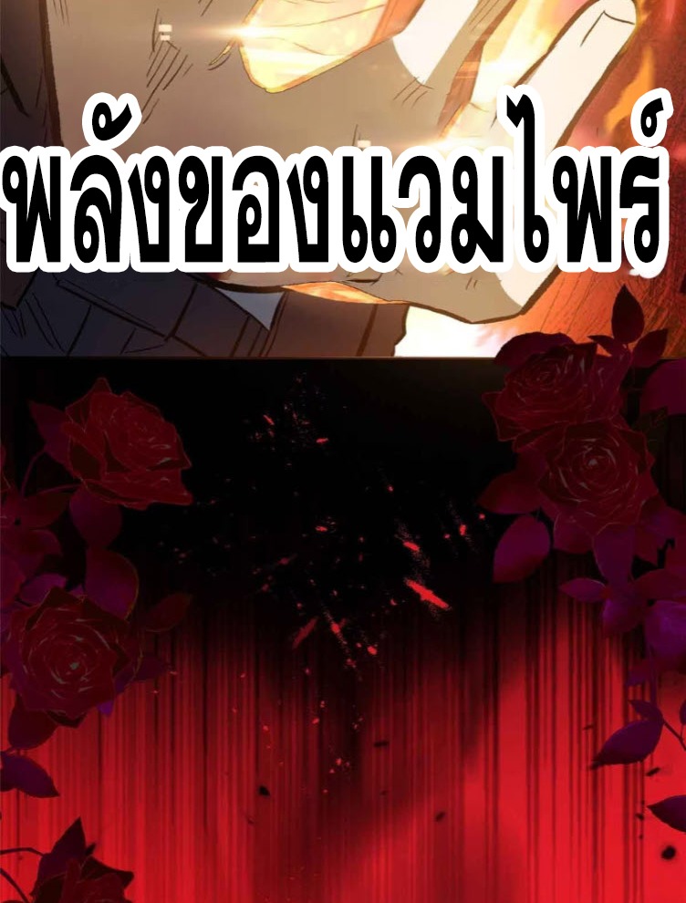 โลกเหนือธรรมชาติ! ฉัน... กลายเป็นแวมไพร์งั้นเหรอ!? ตอนที่ 7 หน้า 52