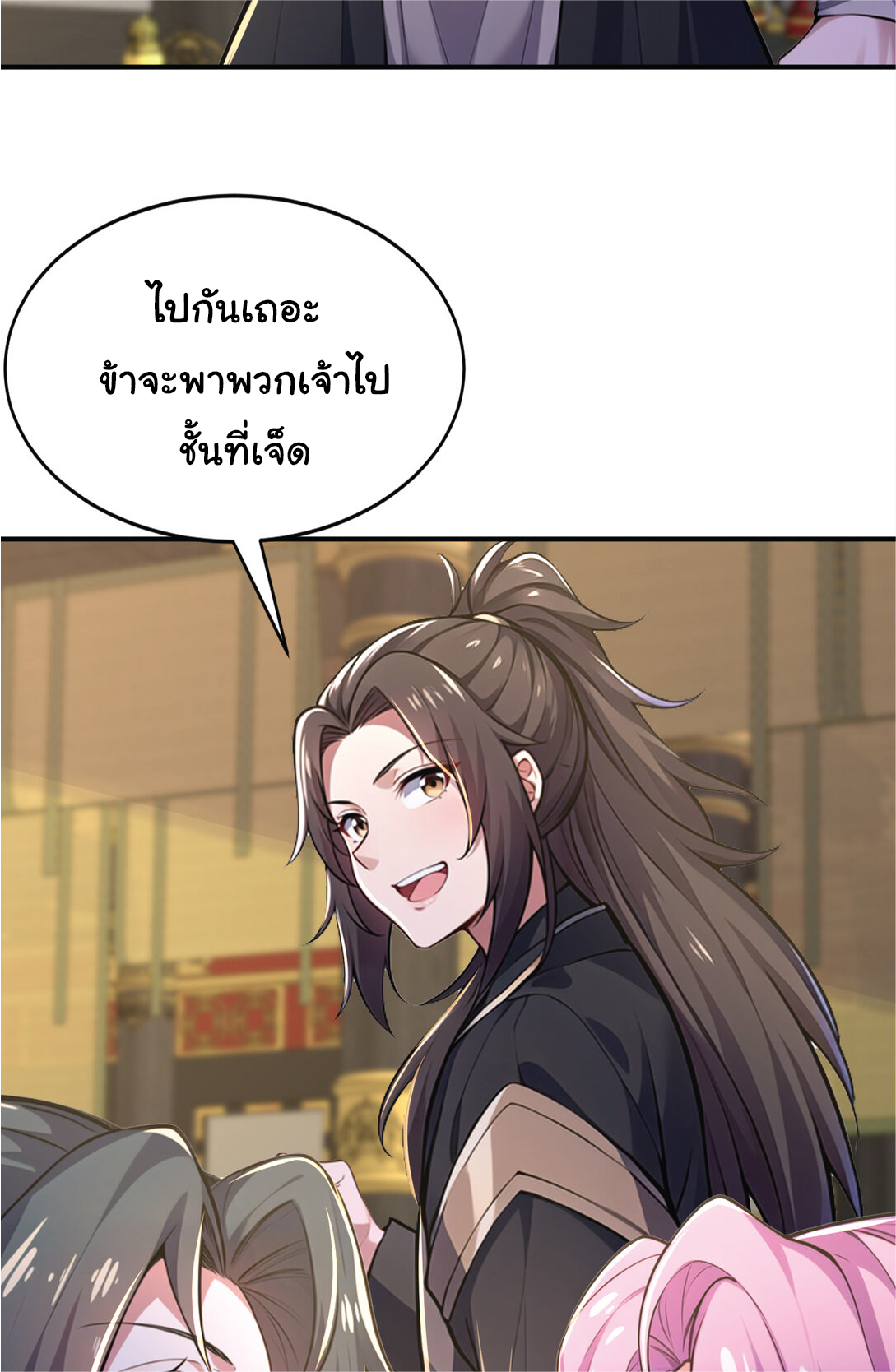 I Get Stronger Just by Lying down while My Apprentice Cultivates ตอนที่ 31 หน้า 13