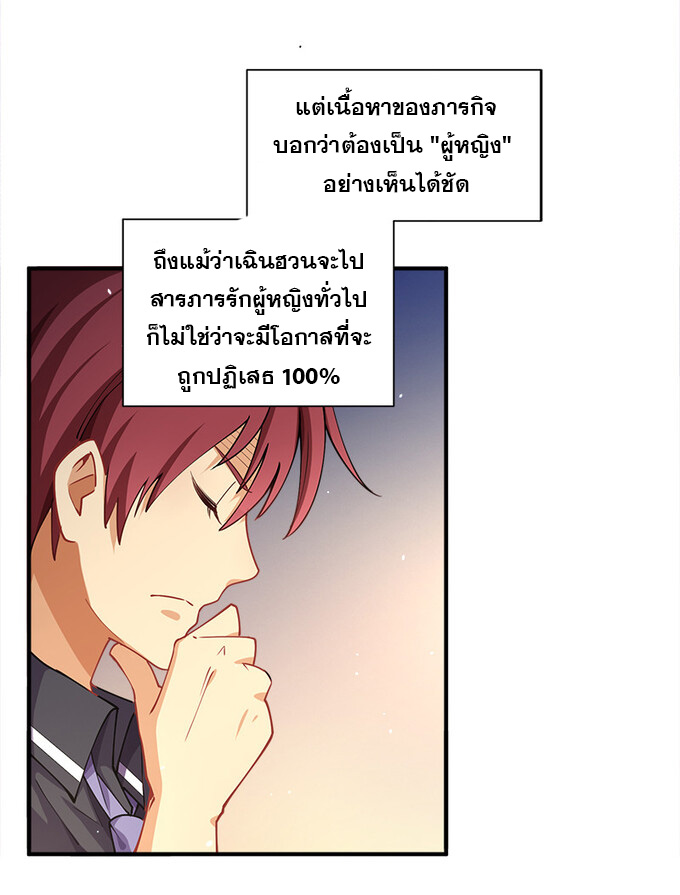 แฟนของผมชื่อหลงอ่าวเทียน ตอนที่ 1 หน้า 40