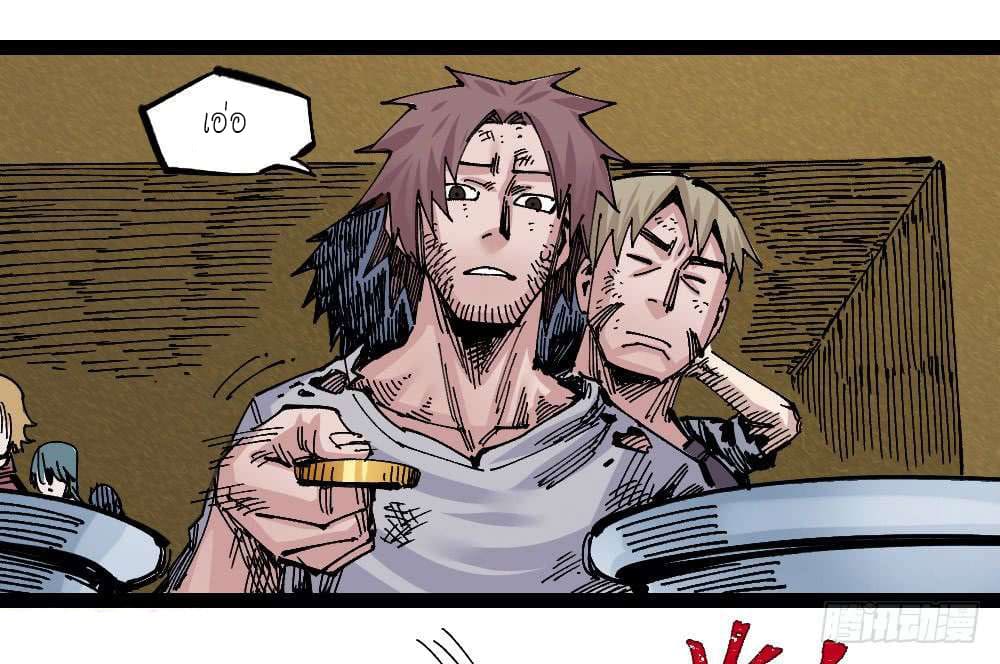 The doctor's Supremacy ตอนที่ 43 หน้า 27