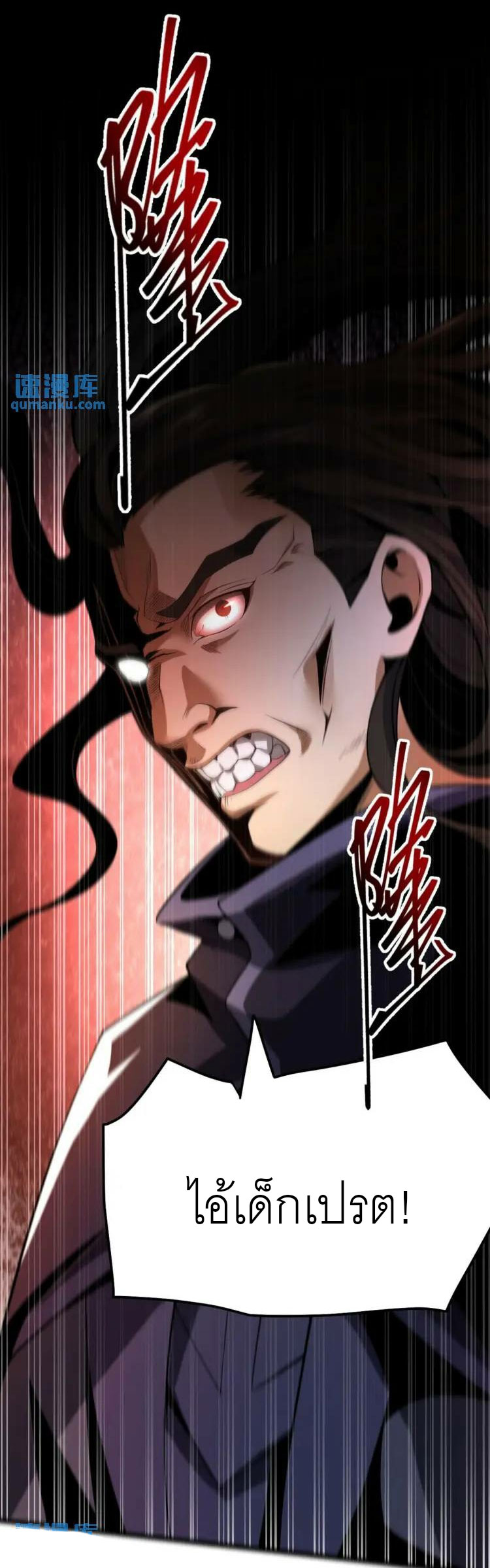 จักรพรรดิซวน (ชนจีน) ตอนที่ 8 หน้า 56