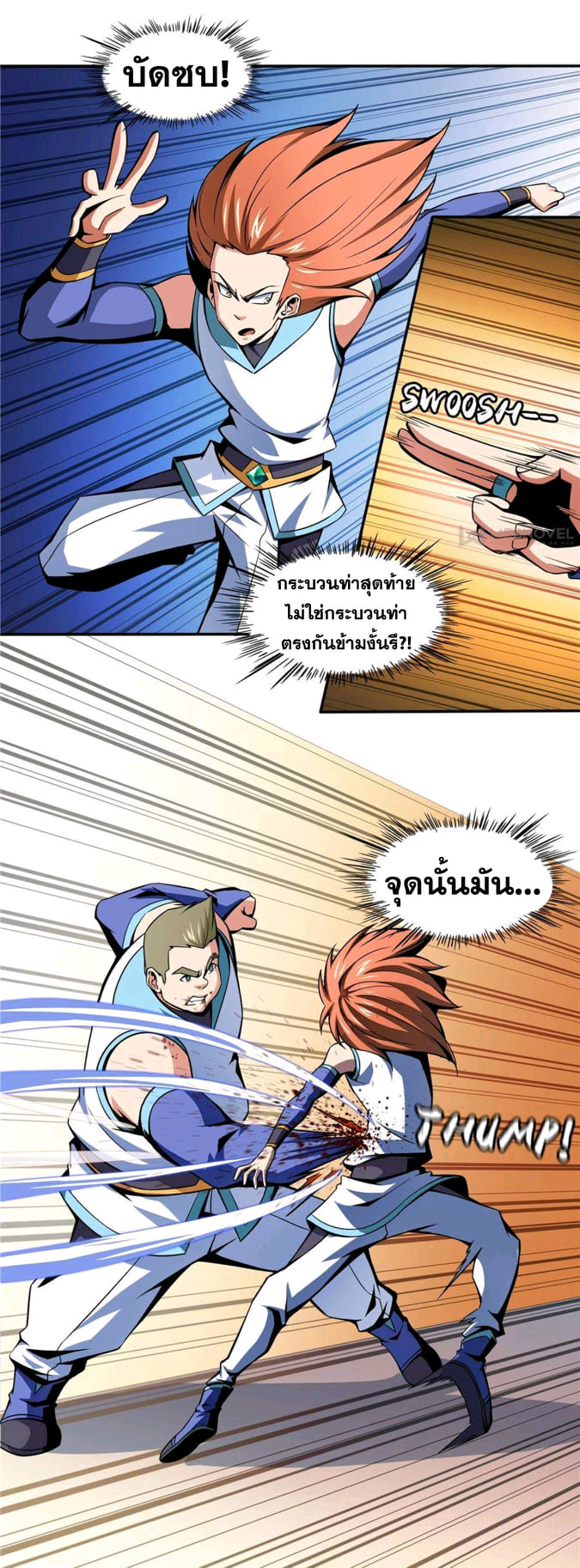 Library Of Heaven's Path ตอนที่ 52 หน้า 30