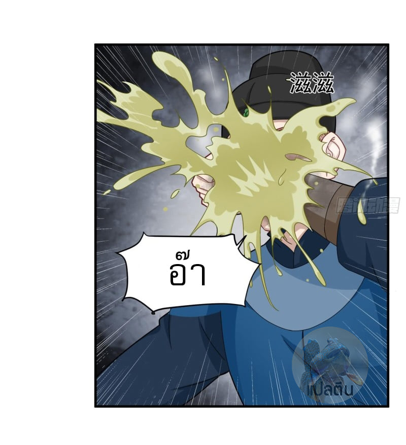 การเกิดใหม่ของราชวงศ์ถัง ตอนที่ 30 หน้า 5