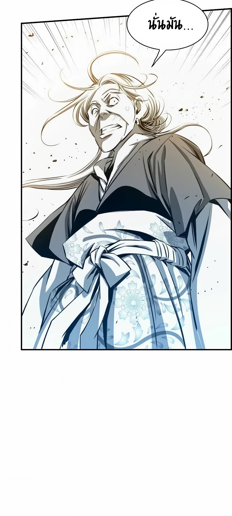 เส้นทางสู่สวรรค์ ตอนที่ 16 หน้า 45