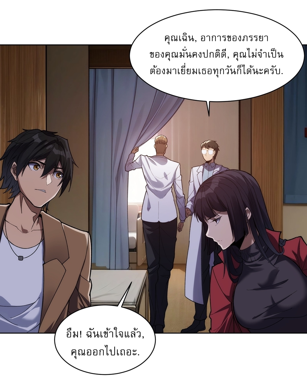 I Rely On Killing Monsters To Extend My Longevity ดับอสูร ต่อชะตา ตอนที่ 11 หน้า 17
