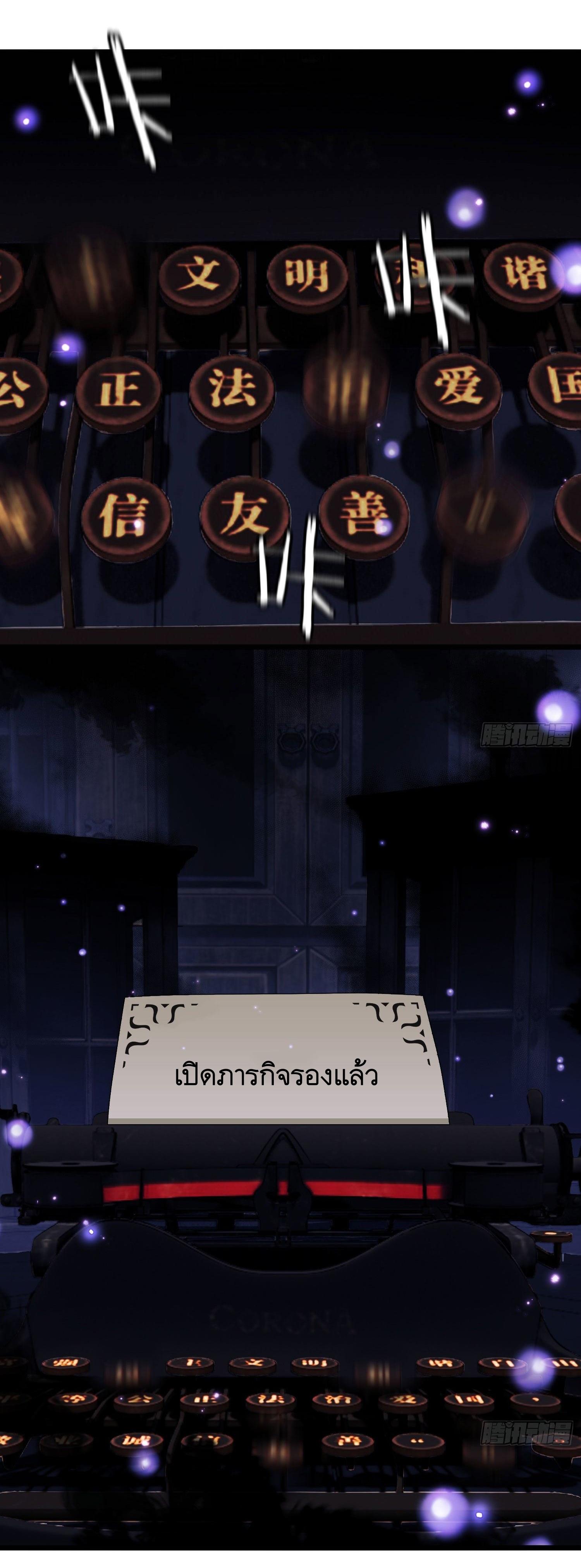 THE FIRST ORDER ตอนที่ 6 หน้า 61