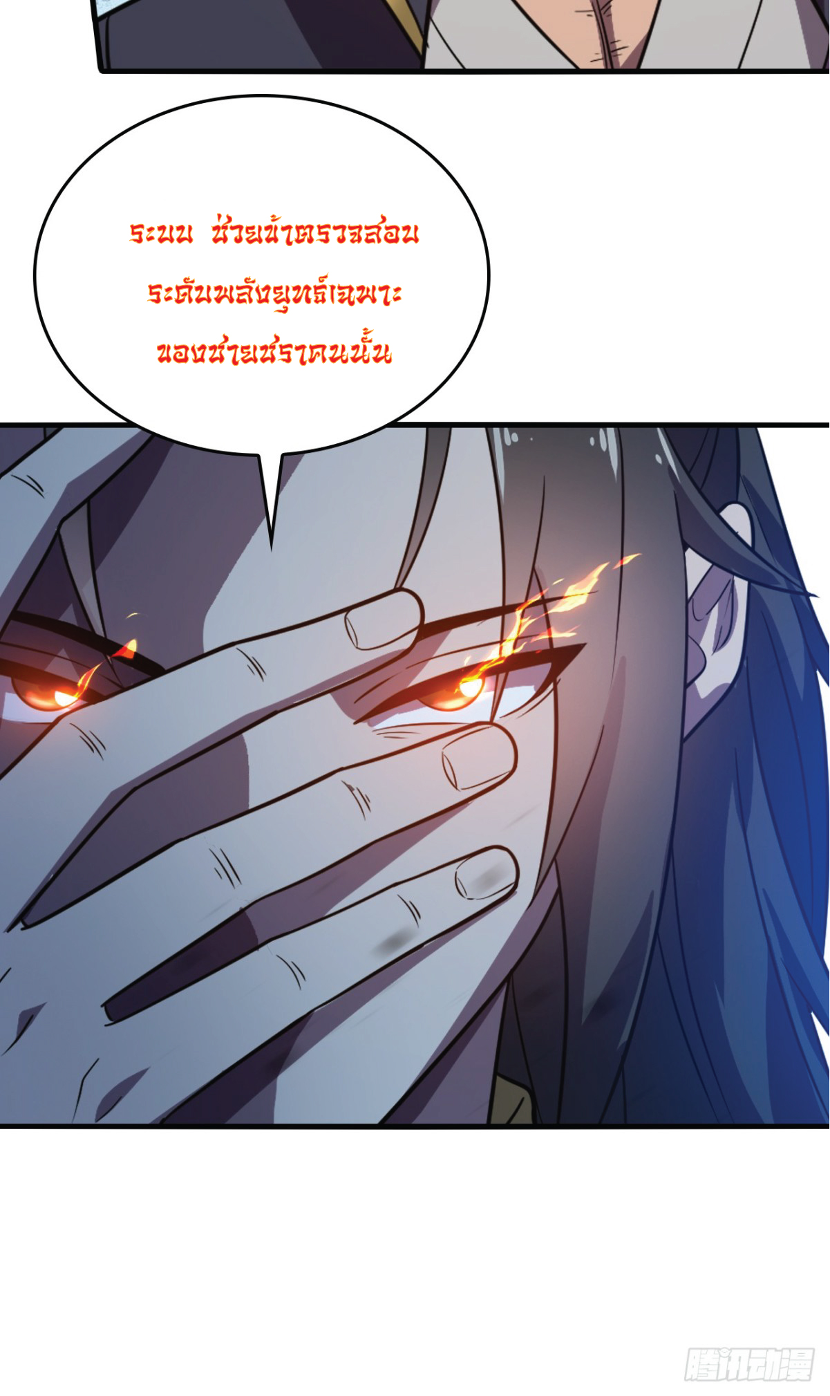 I Get Stronger Just by Lying down while My Apprentice Cultivates ตอนที่ 8 หน้า 9