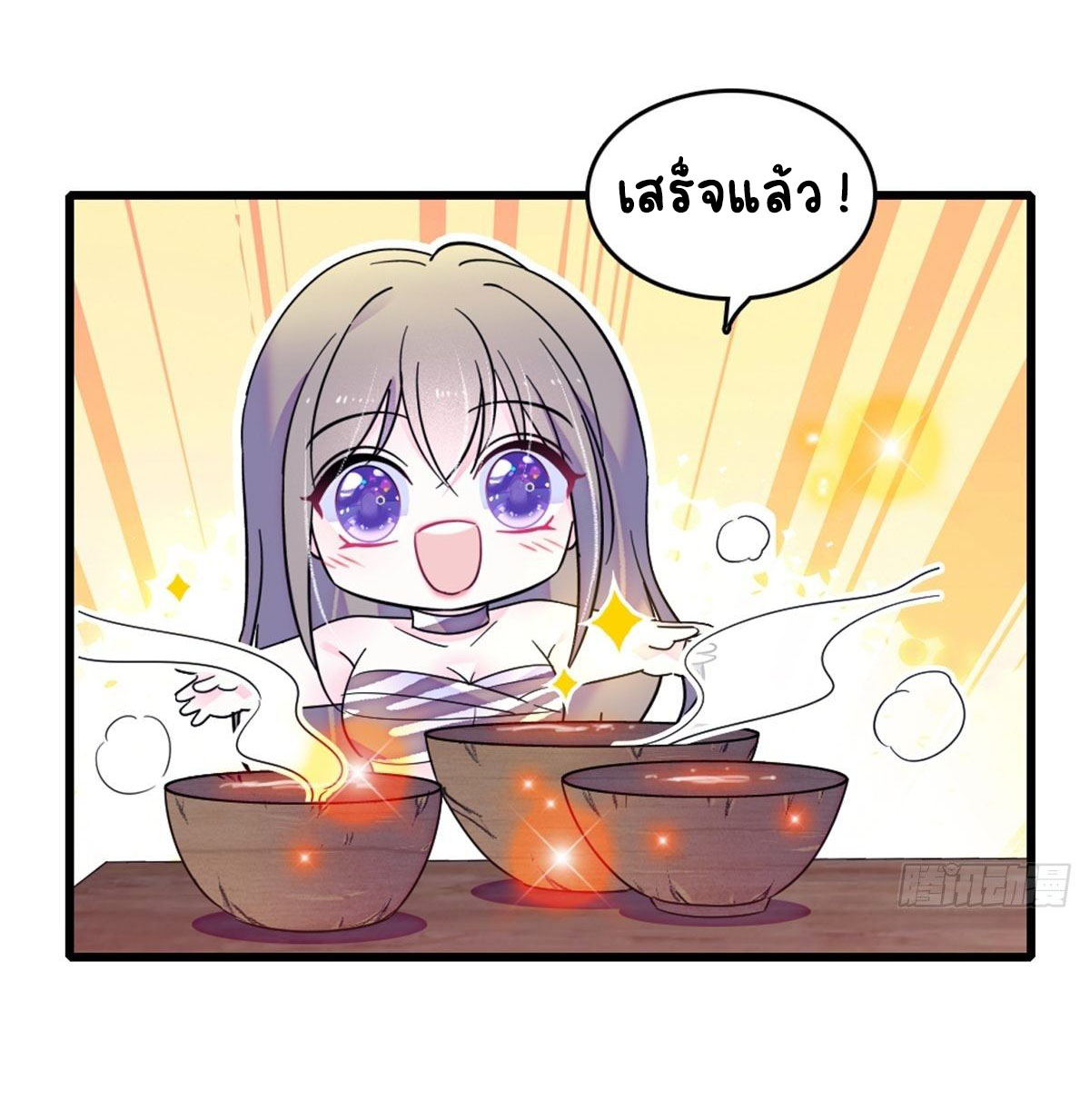 Romance In The Beast World ตอนที่ 27 หน้า 11