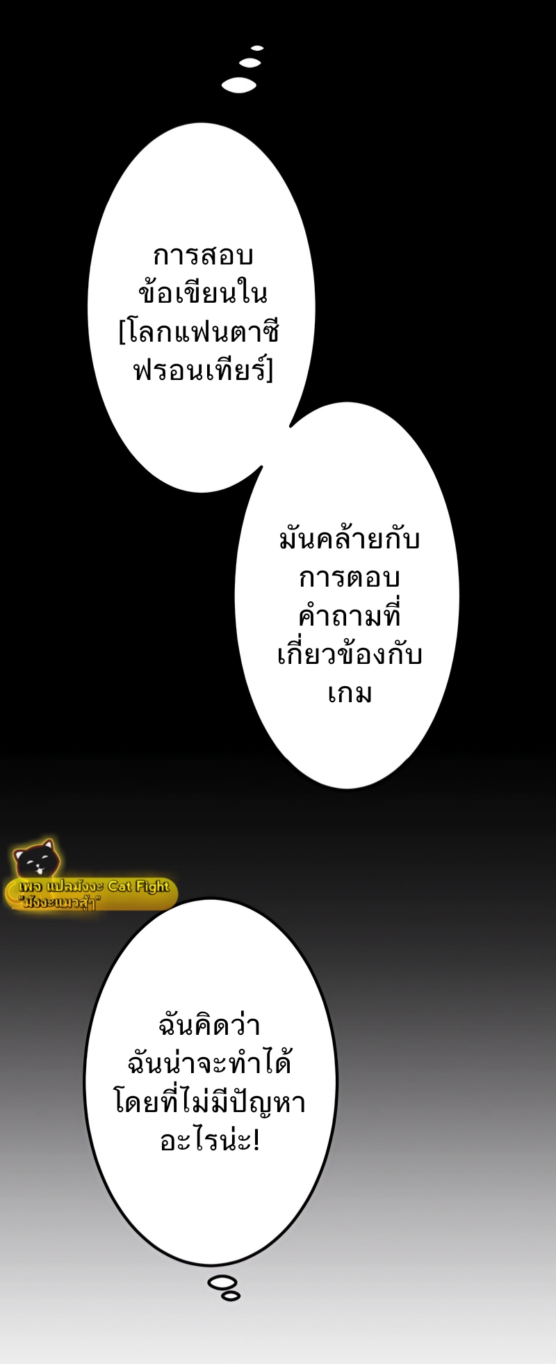ฉันกลับชาติมาเกิดใหม่เป็นก็อบลินระดับ SSS ตอนที่ 5 หน้า 26