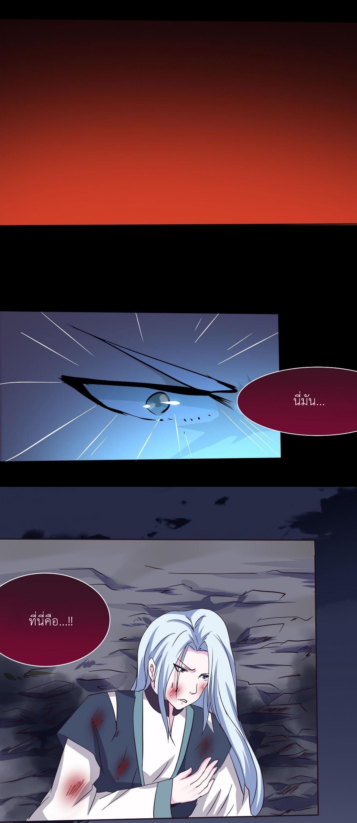 มหาจอมปราชญ์ ปราณเทวะ ตอนที่ 9 หน้า 9