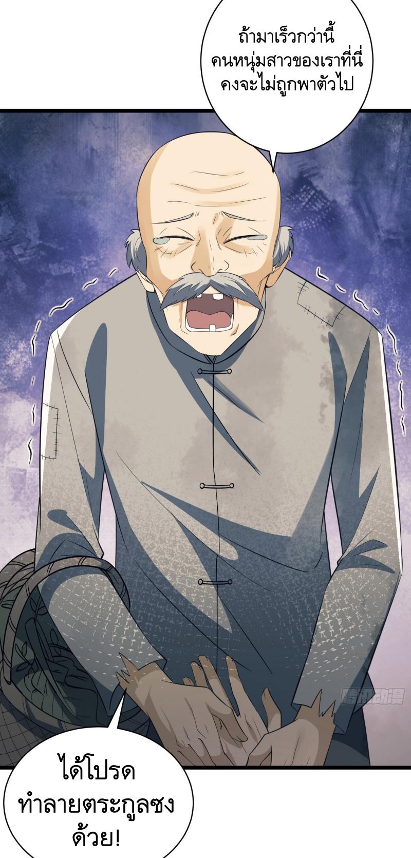 THE FIRST ORDER ตอนที่ 222 หน้า 43