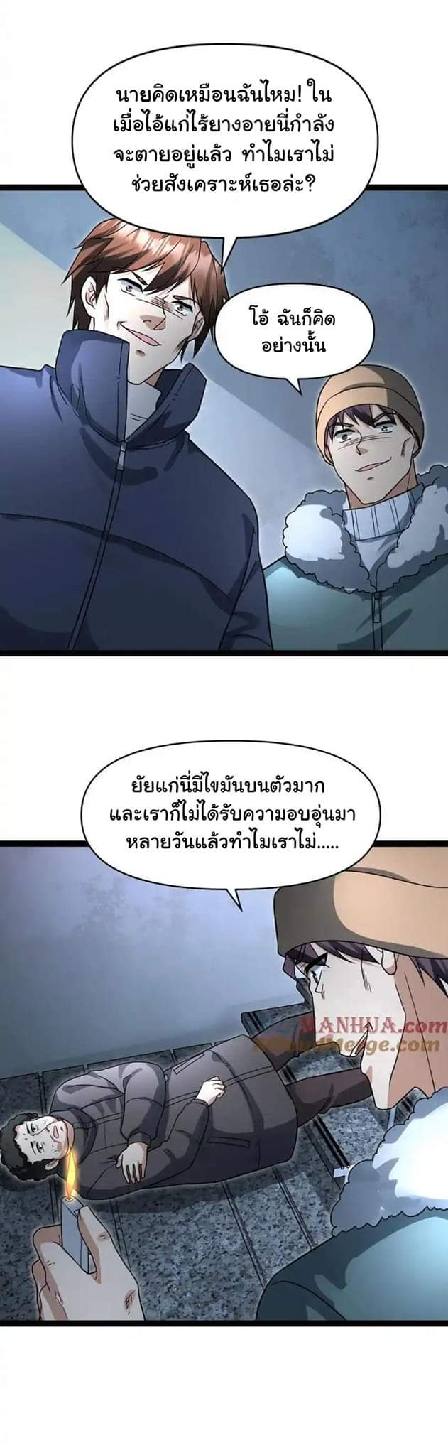 Freezing the World：I Built a Doomsday Safehouse ตอนที่ 54 หน้า 27