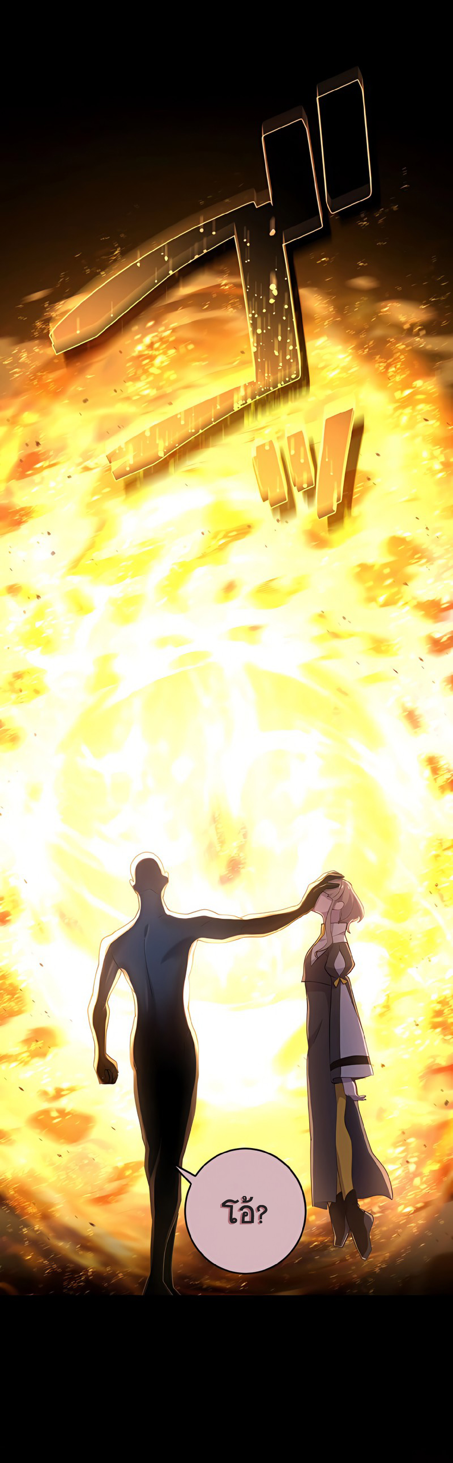 การกลับชาติมาเกิดของจอมเวทย์ต้องห้าม (Reincarnation of the Forbidden Archmage) ตอนที่ 50 หน้า 41