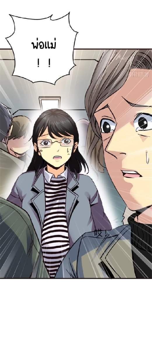 รถไฟสายเหนือ47x ตอนที่ 13 หน้า 10