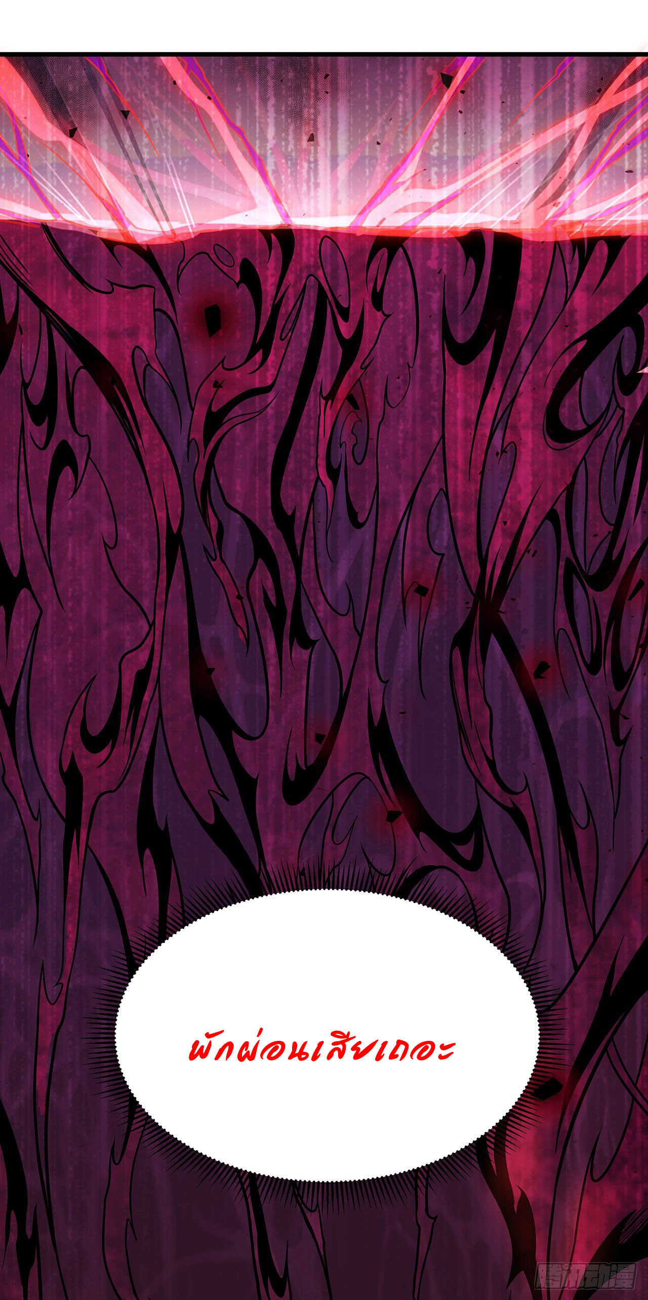 ข้าผู้มาจากขุมนรก ต้องมาช่วยมนุษย์ชาติอย่างงั้นรึ? ตอนที่ 1 หน้า 39