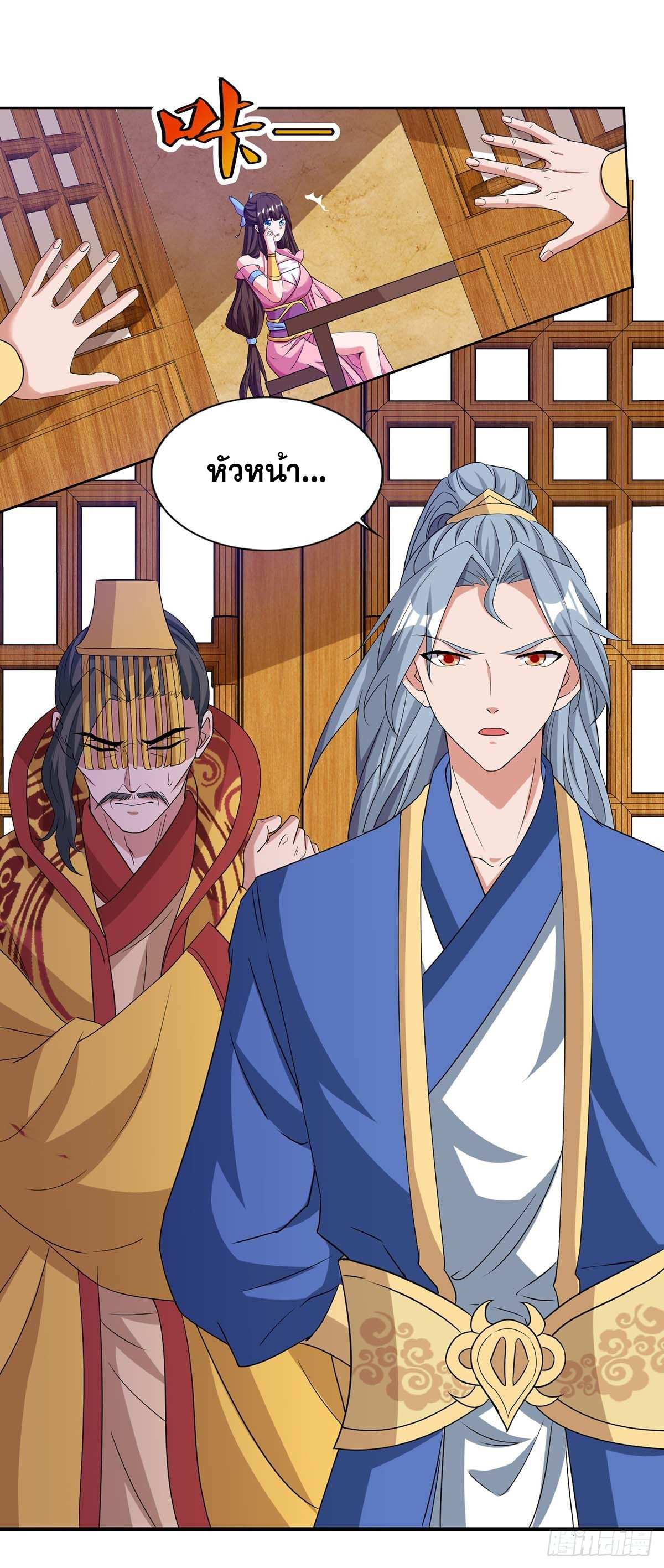 จักรพรรดิ 80,000 ปี ตอนที่ 20 หน้า 4