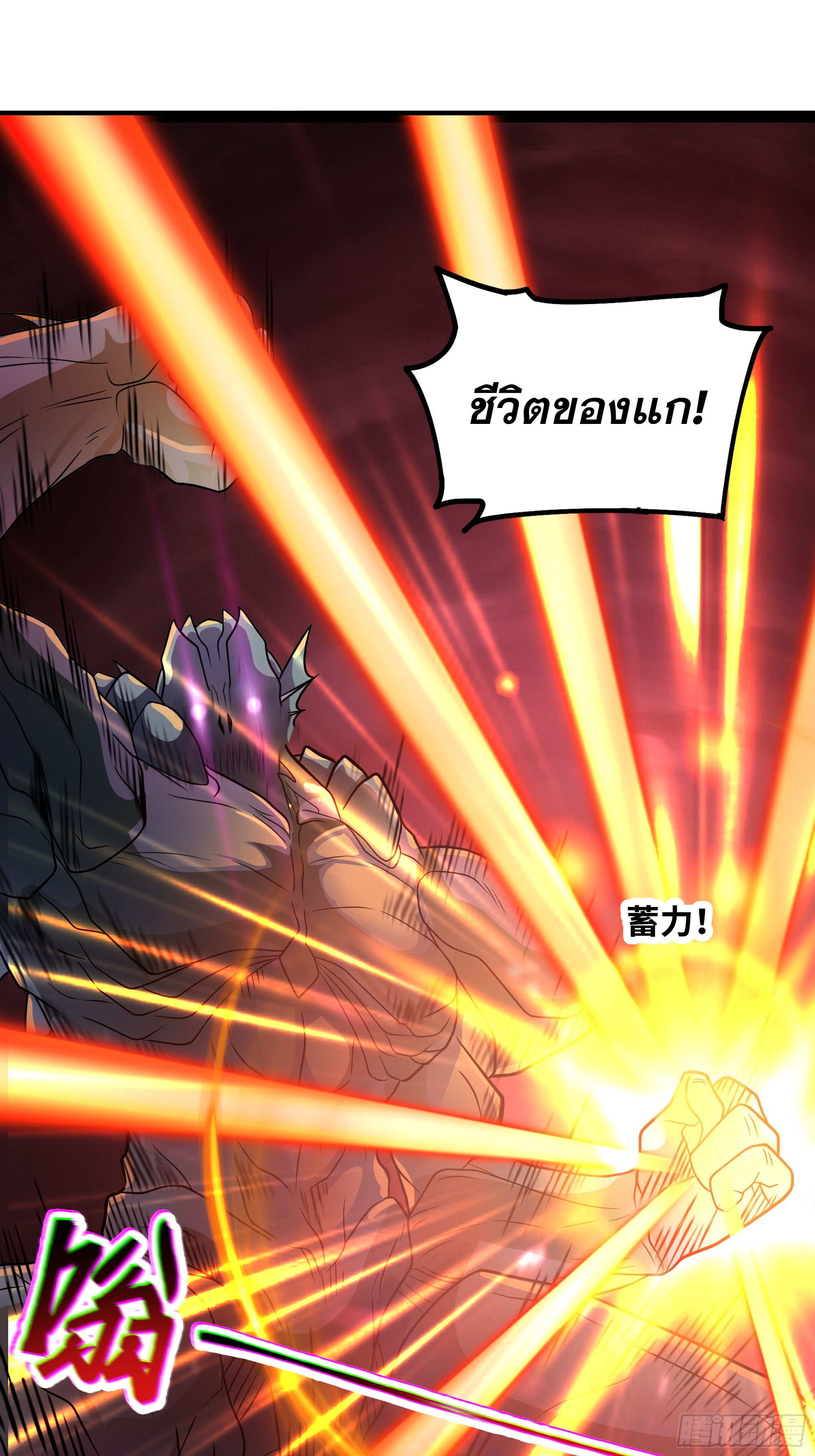 ผู้แข็งแกร่งที่สุดในต่างโลก ตอนที่ 2 หน้า 23