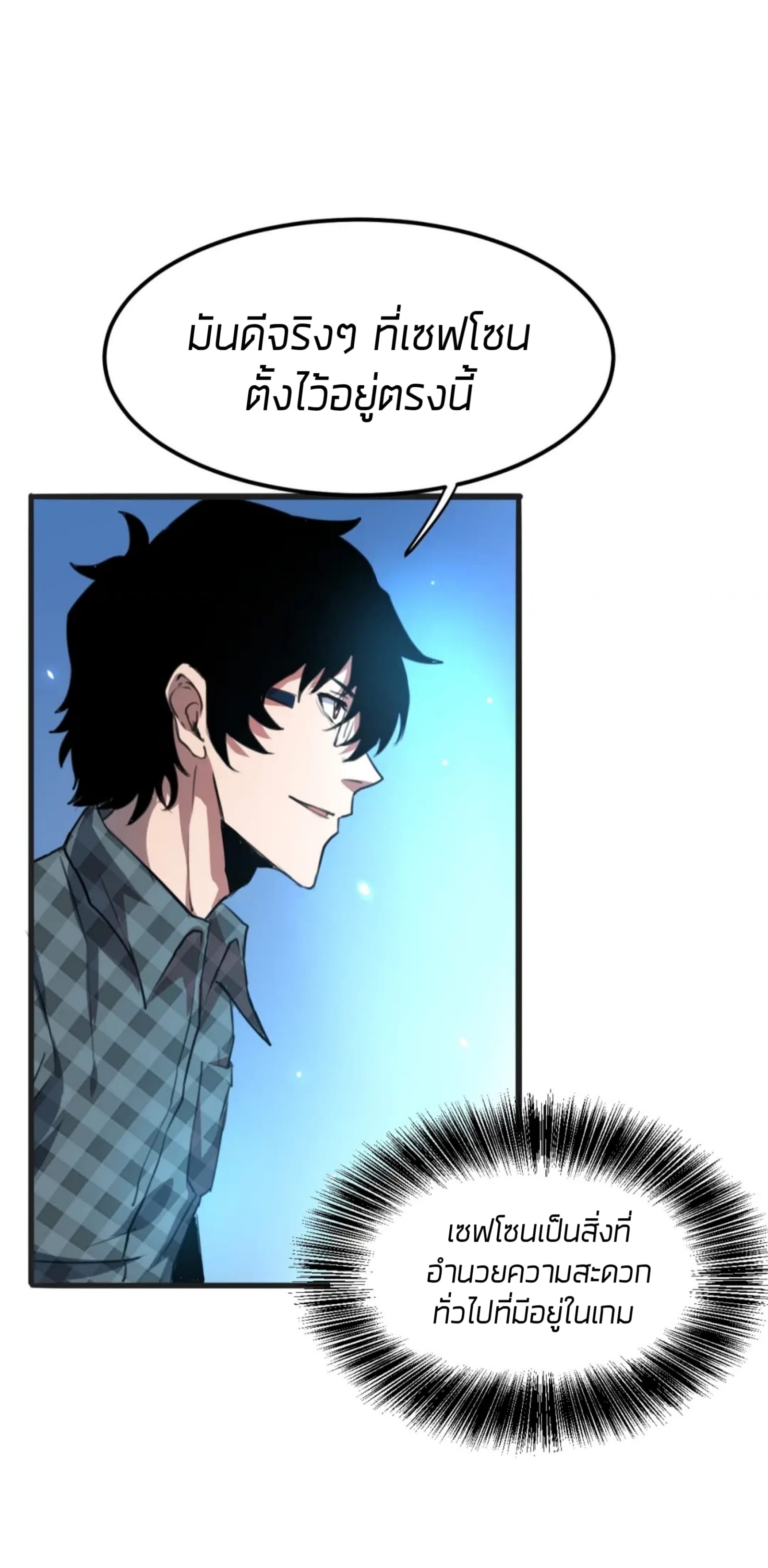 ราชาบัค ตอนที่ 2 หน้า 27