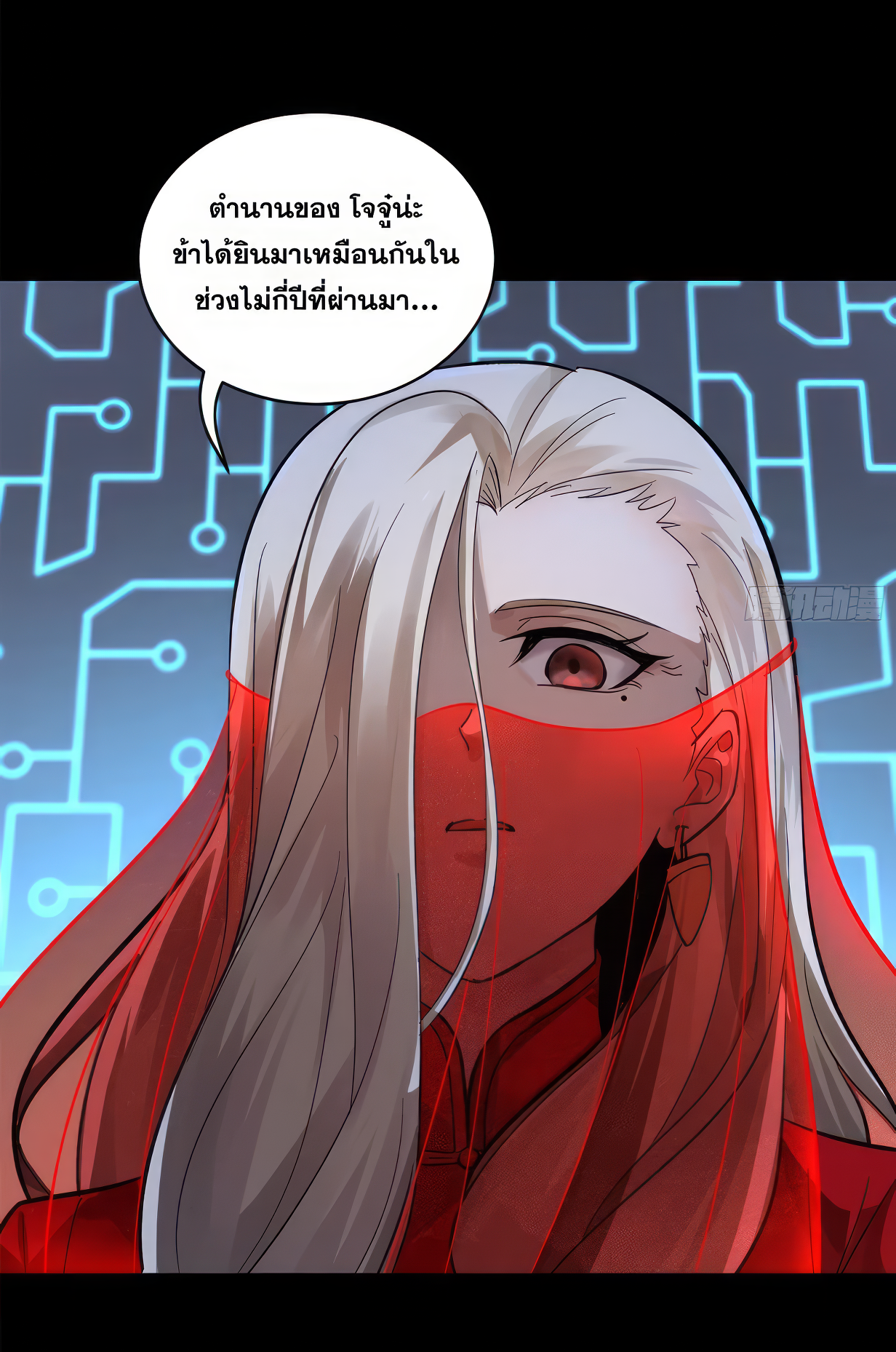 Legend of Star Genera ชนจีน ตอนที่ 276 หน้า 38