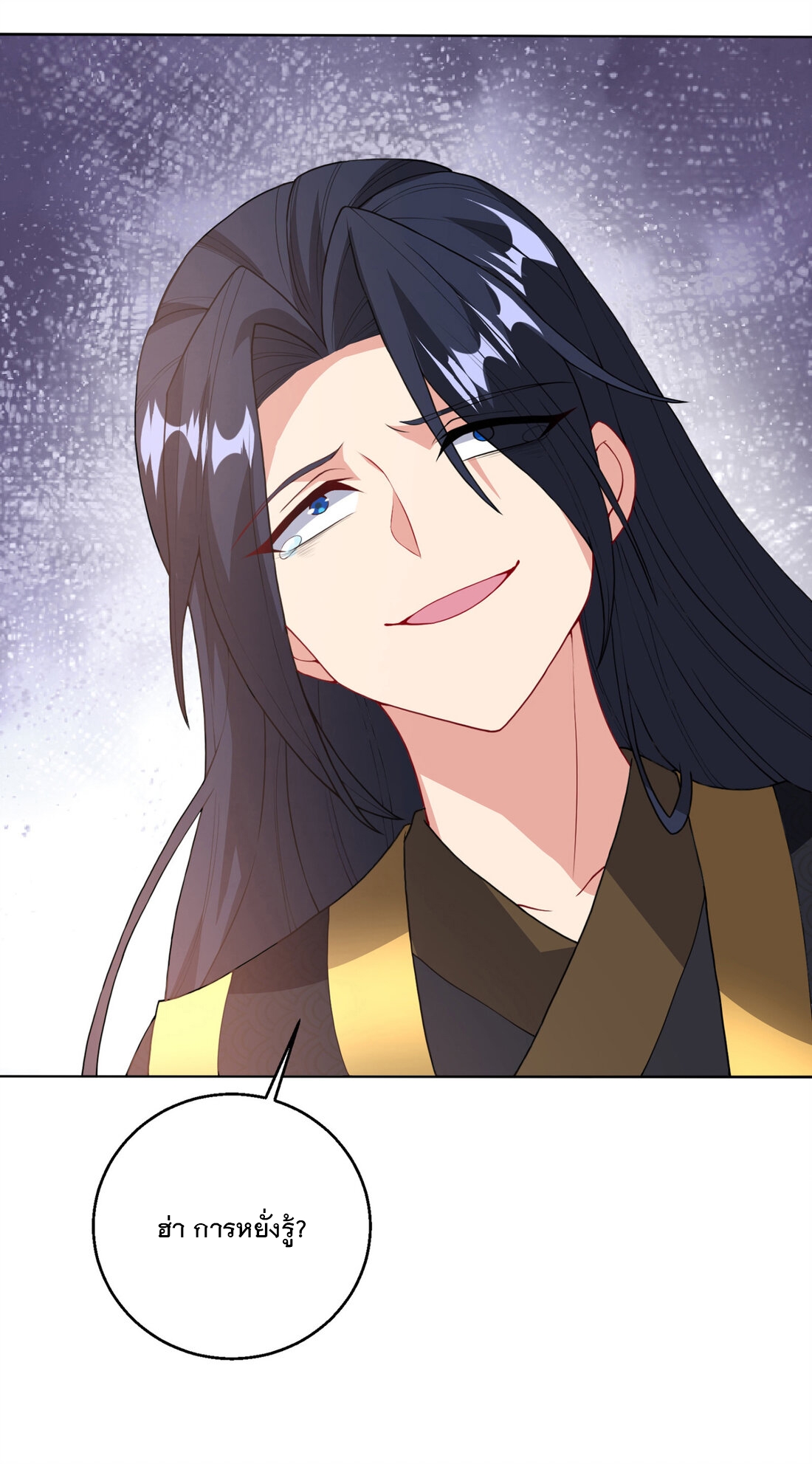 ได้โปรด ข้าไม่อยากตกหลุมรักอาจารย์ของข้าเลยจริงๆ (จีนตัดจบ) ตอนที่ 1 หน้า 8