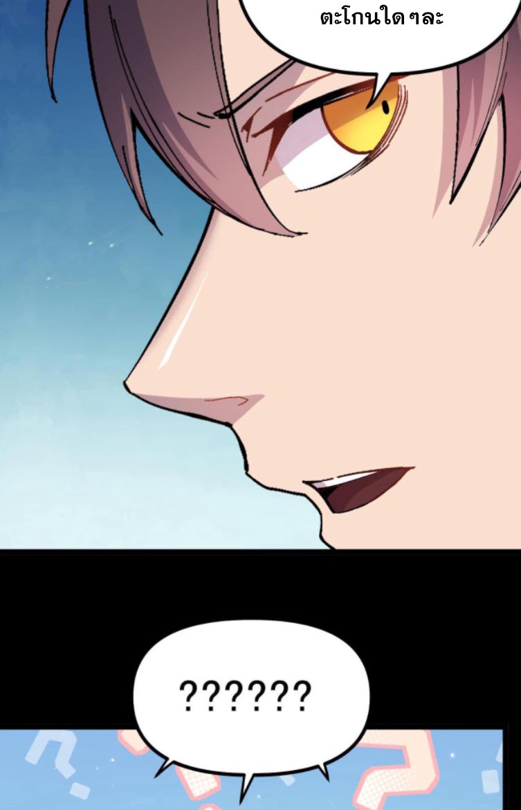 ย้อนเวลา 1983 กลับไปเป็นเศรษฐี ตอนที่ 27 หน้า 20